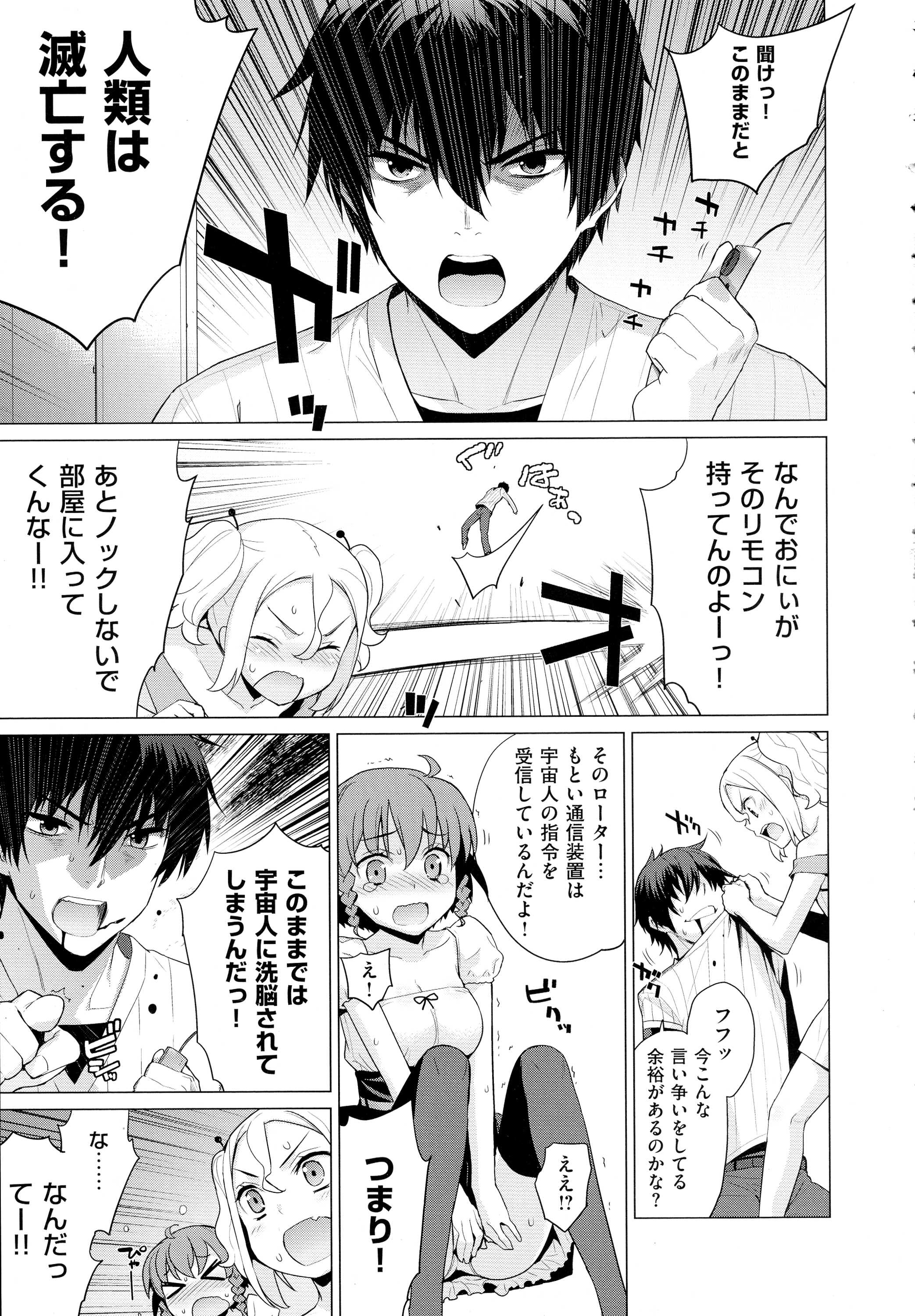 コミック エグゼ 01