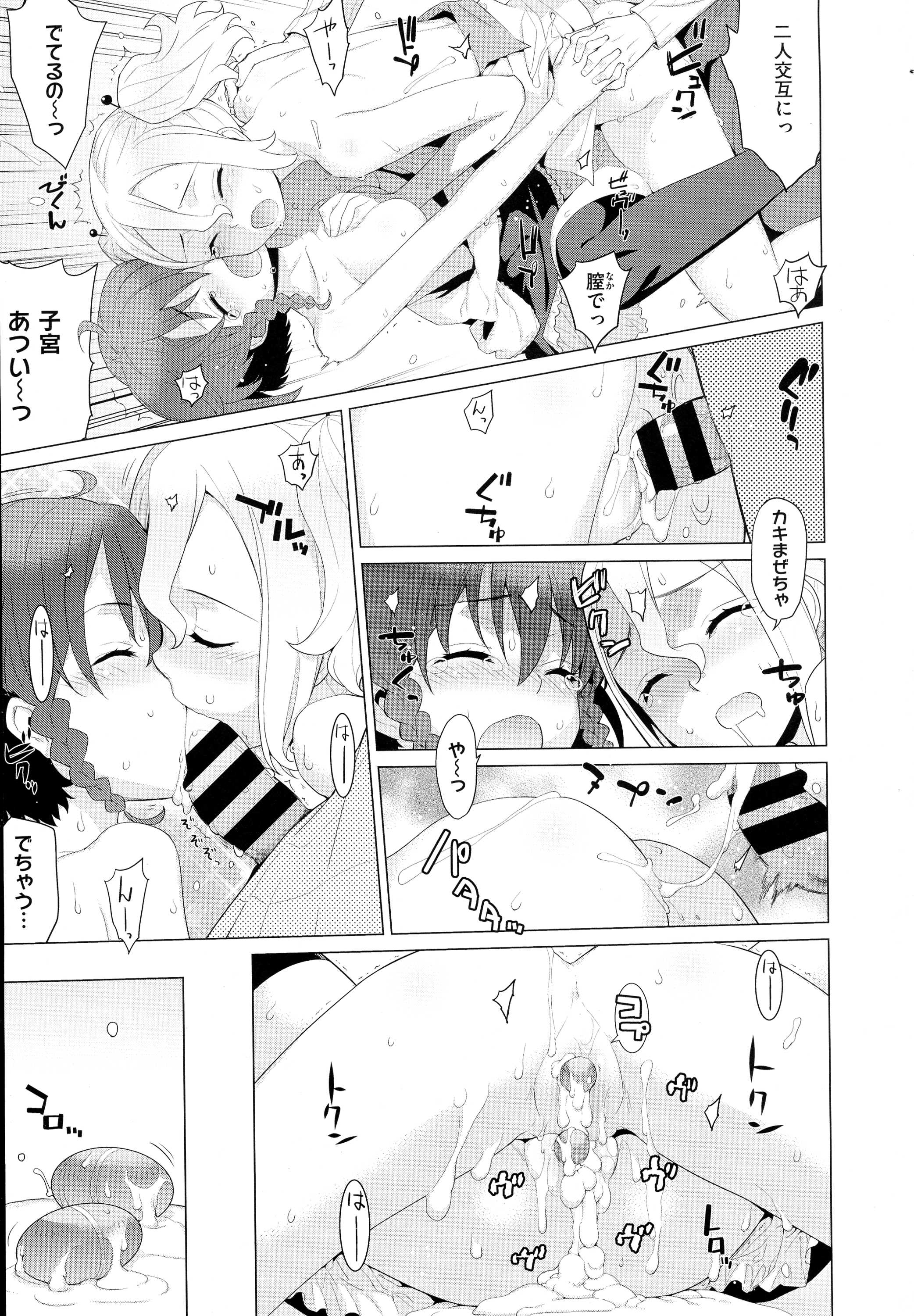 コミック エグゼ 01