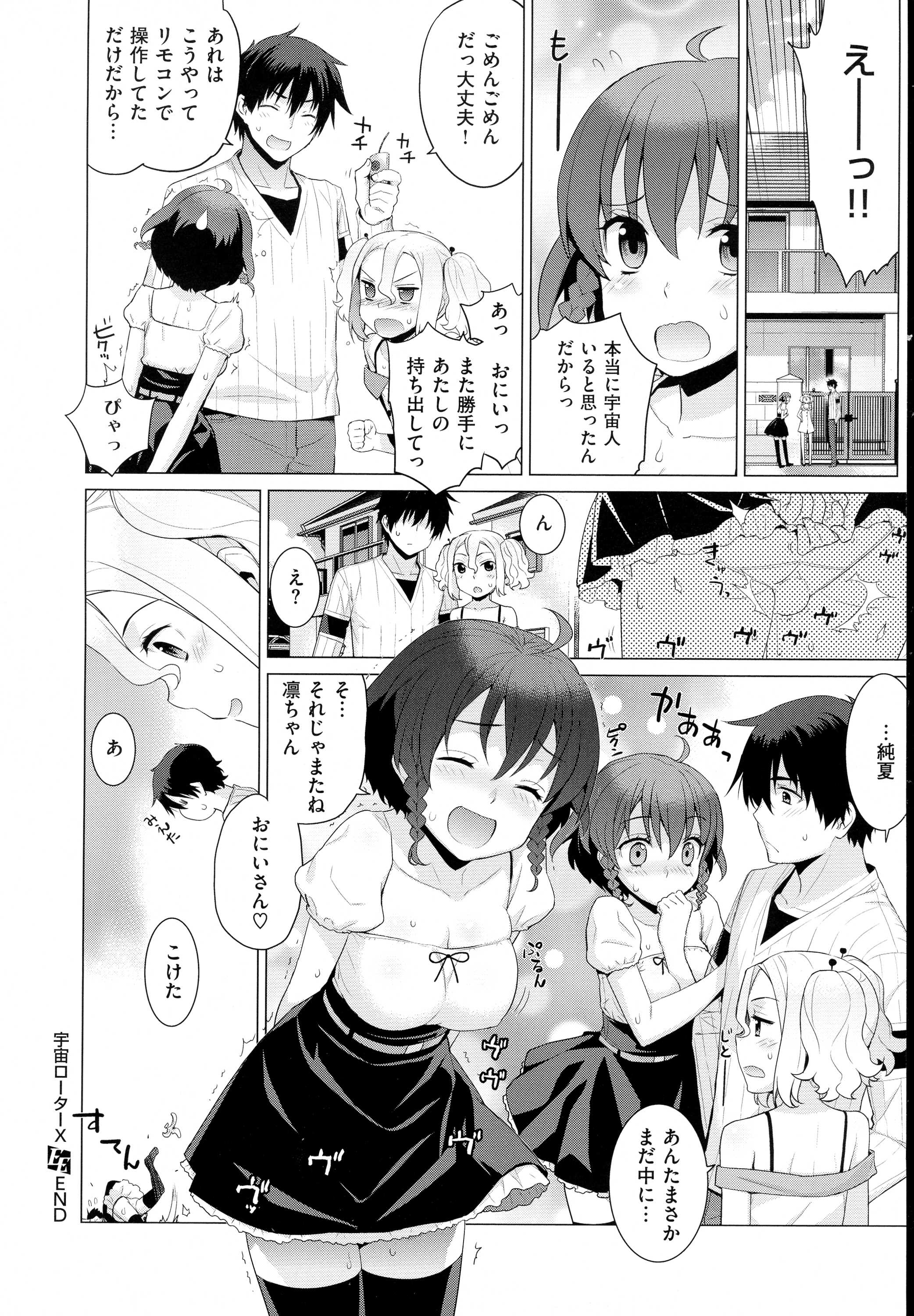 コミック エグゼ 01