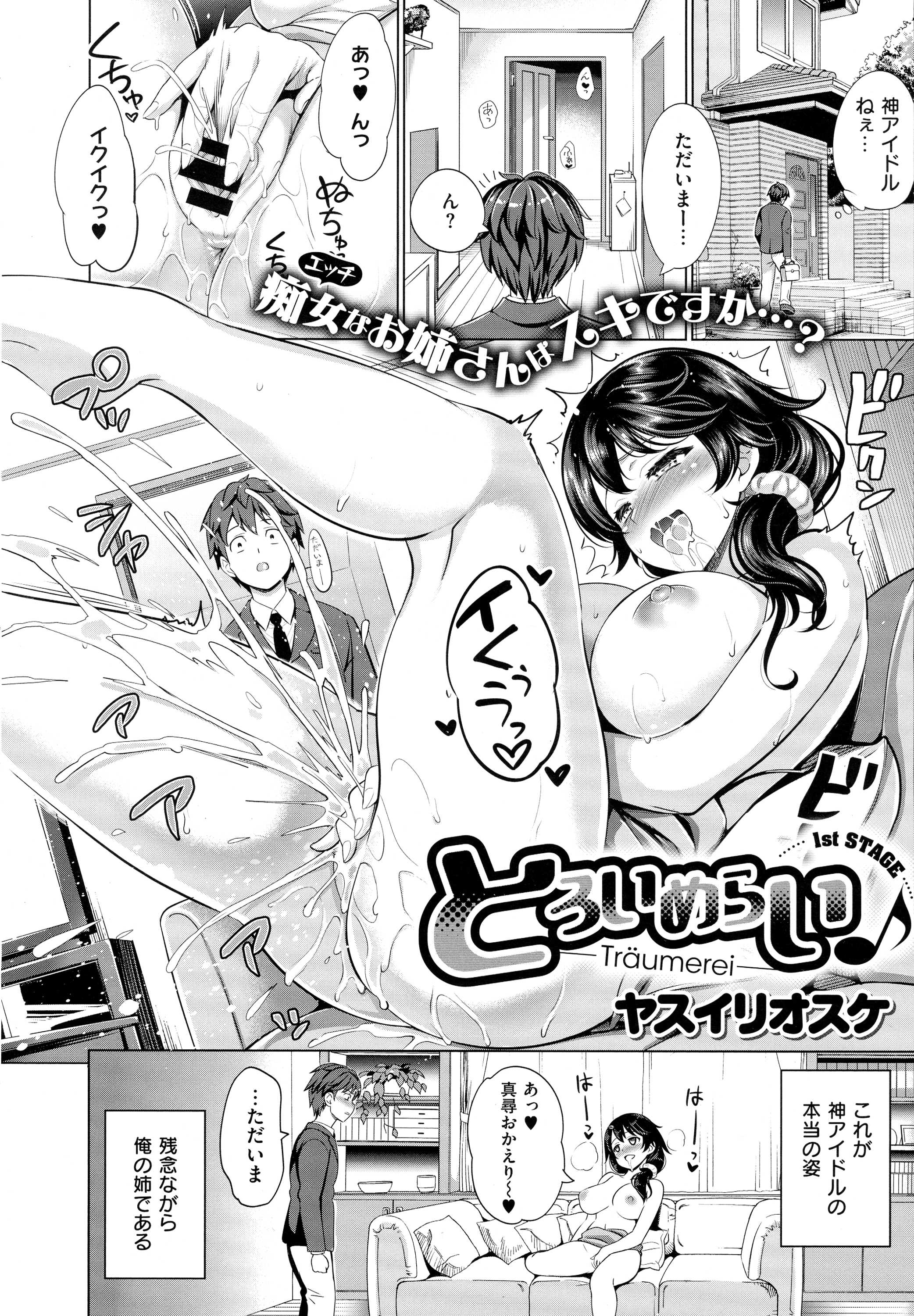 コミック エグゼ 01