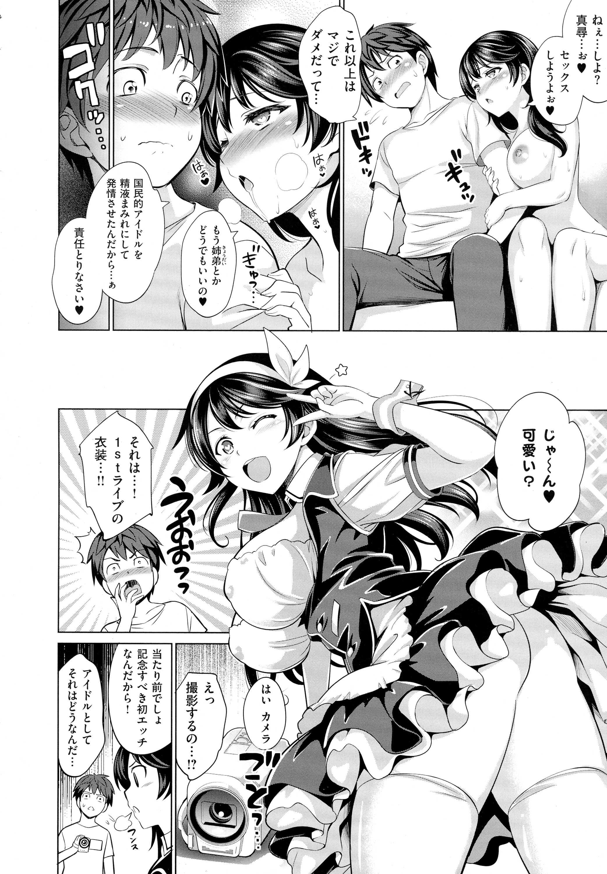 コミック エグゼ 01