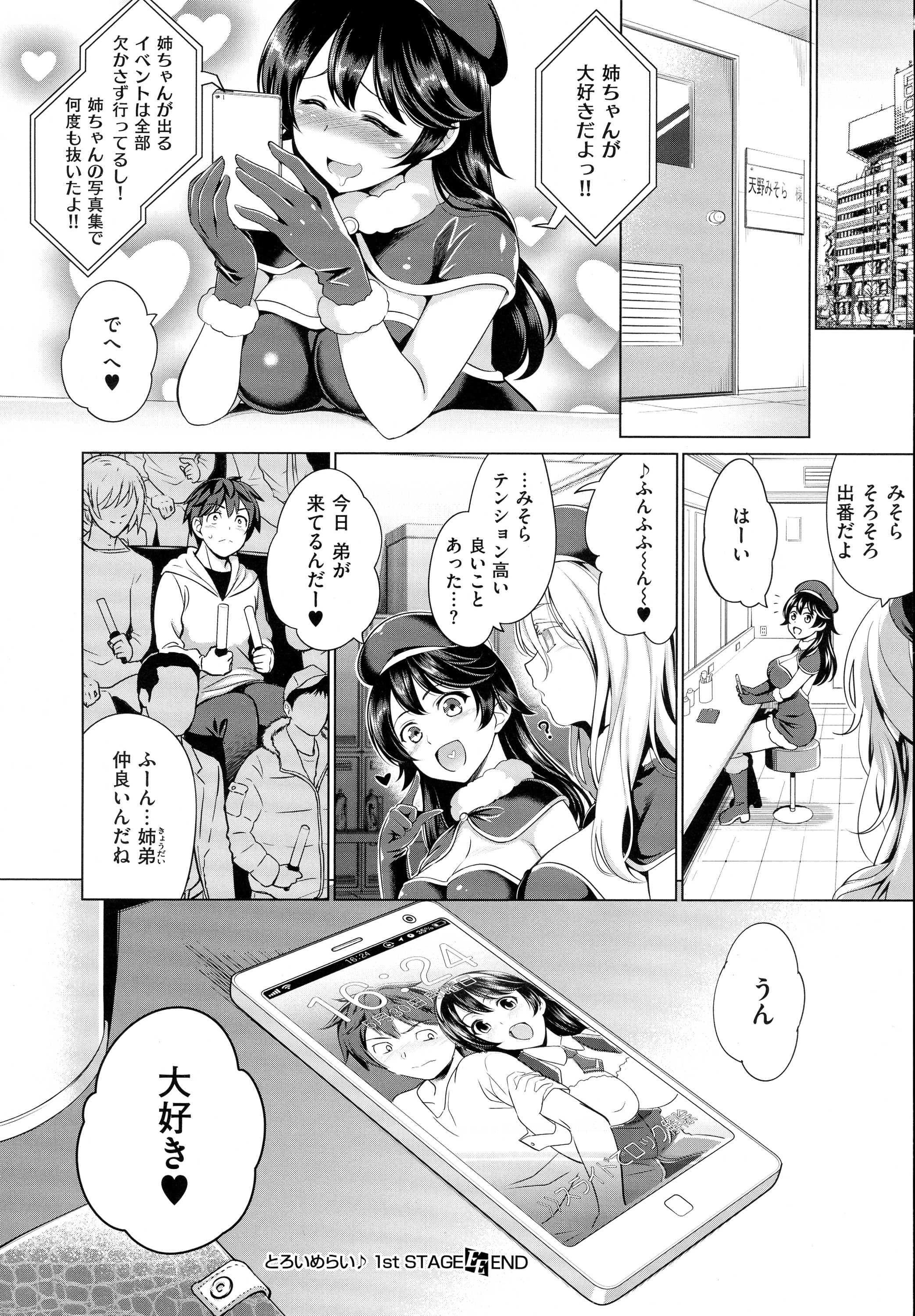 コミック エグゼ 01