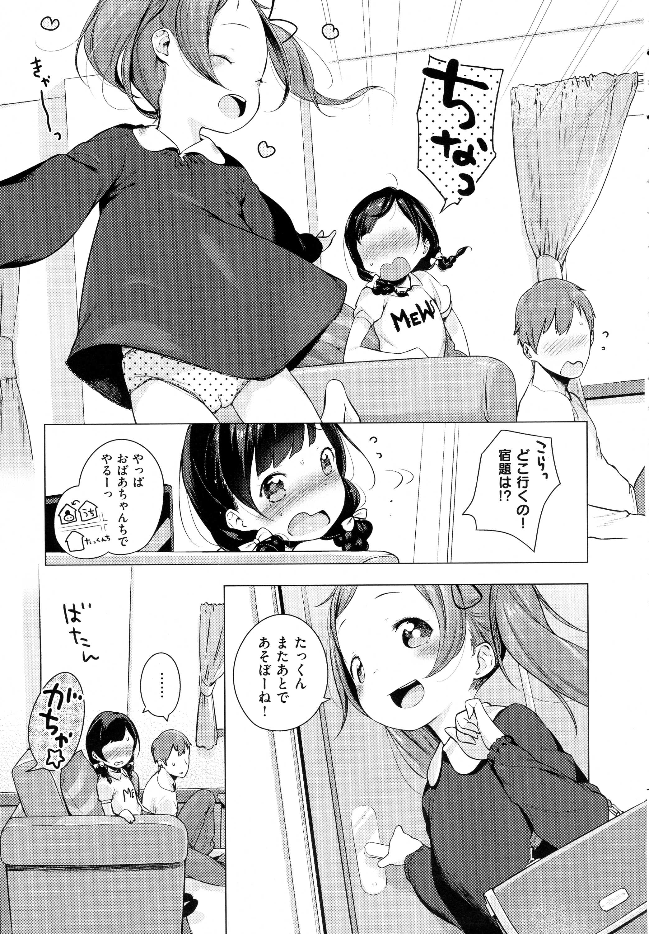 コミック エグゼ 01