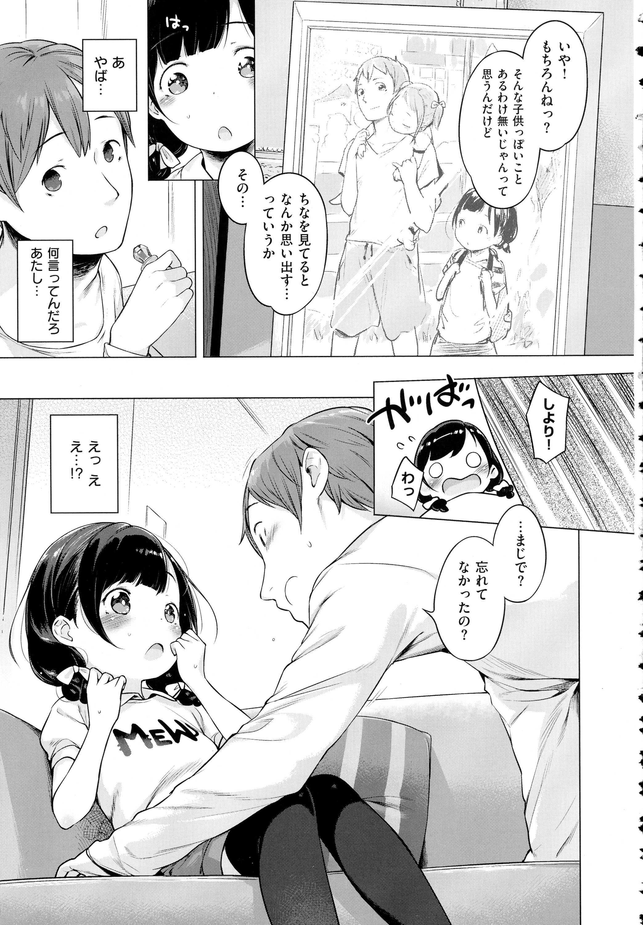 コミック エグゼ 01