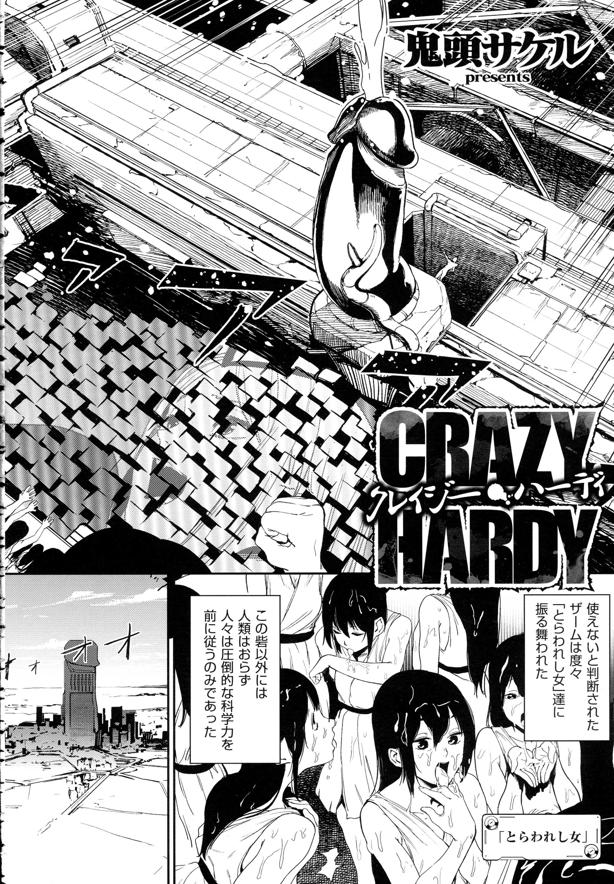 コミック エグゼ 01