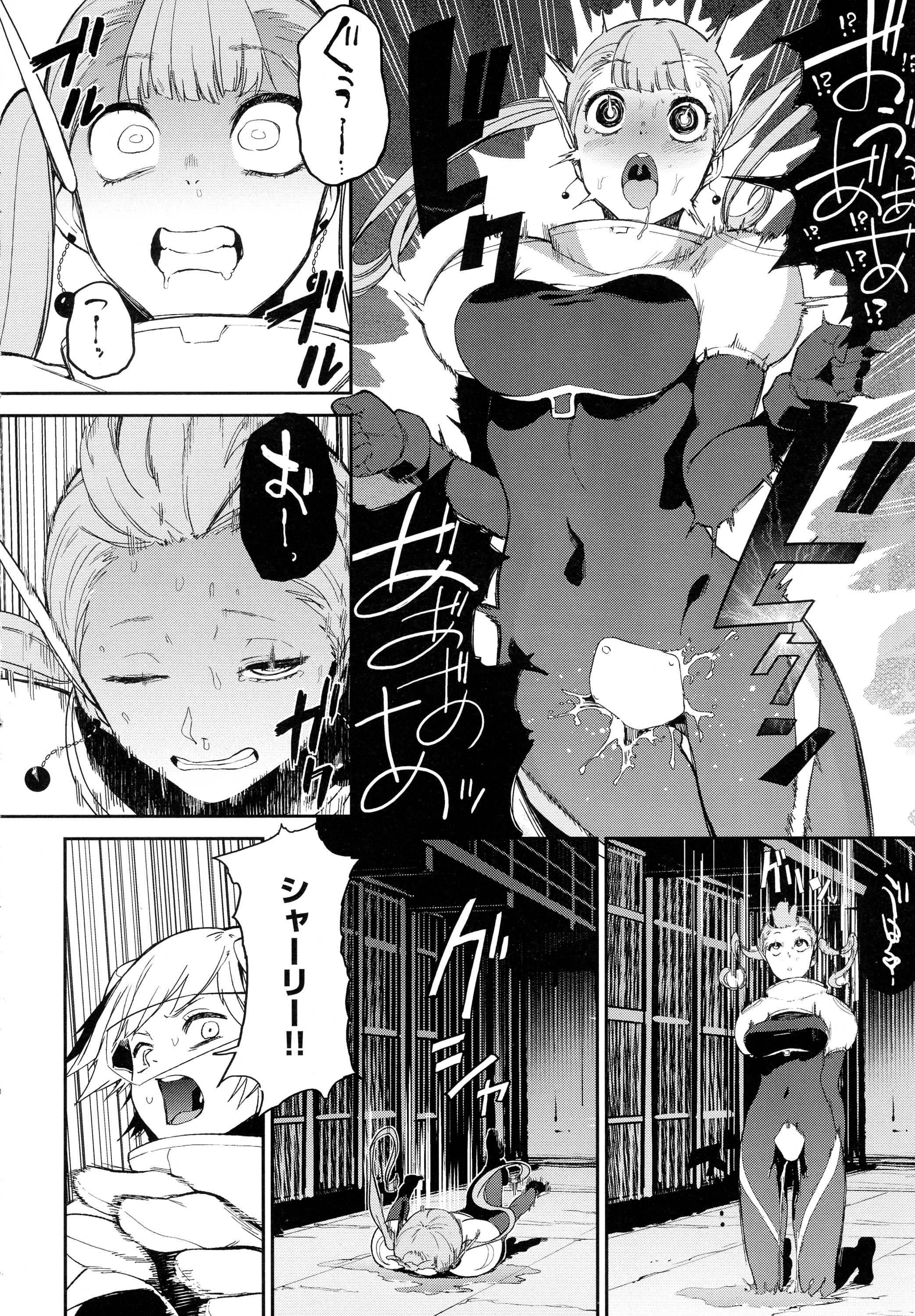 コミック エグゼ 01