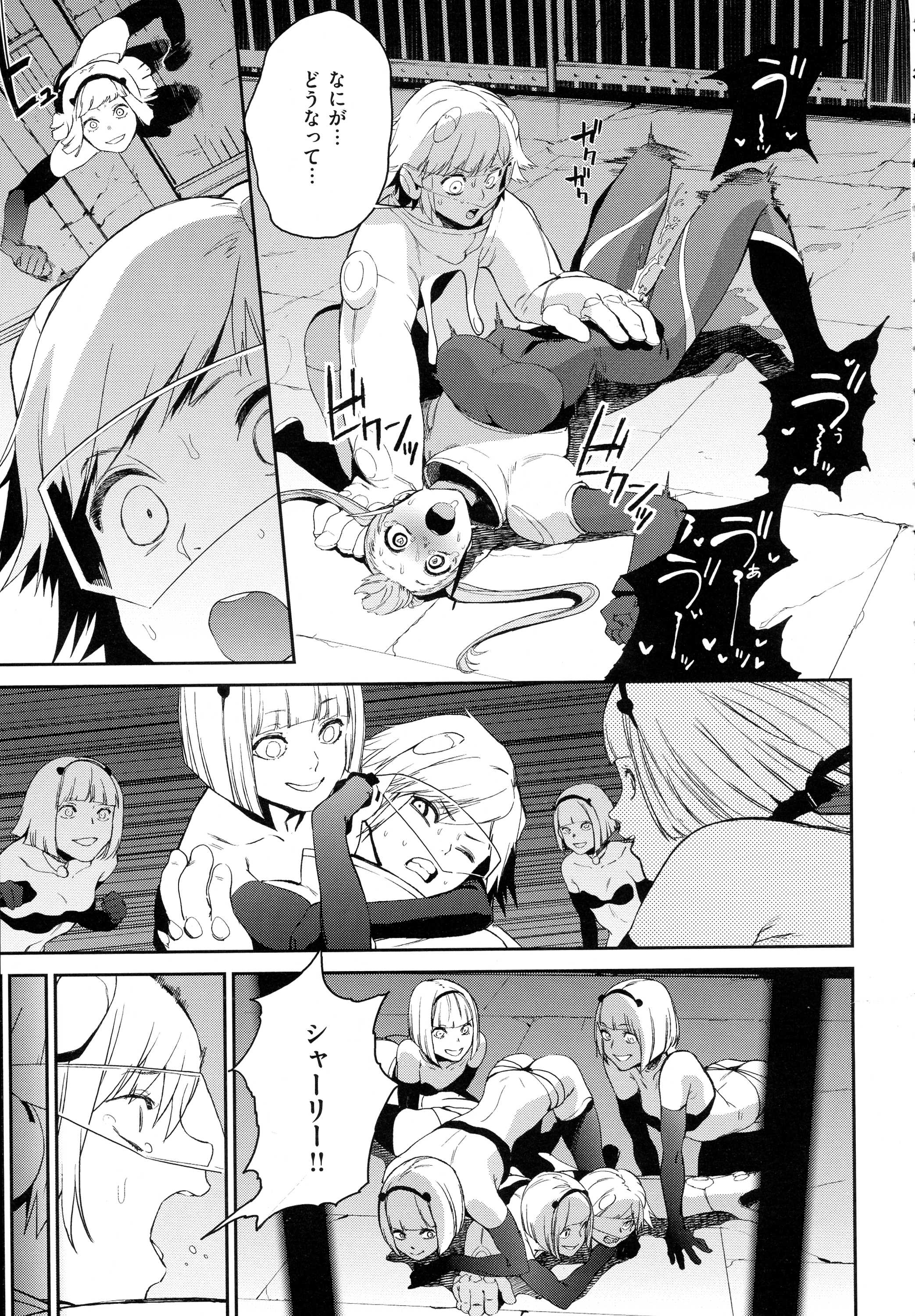 コミック エグゼ 01