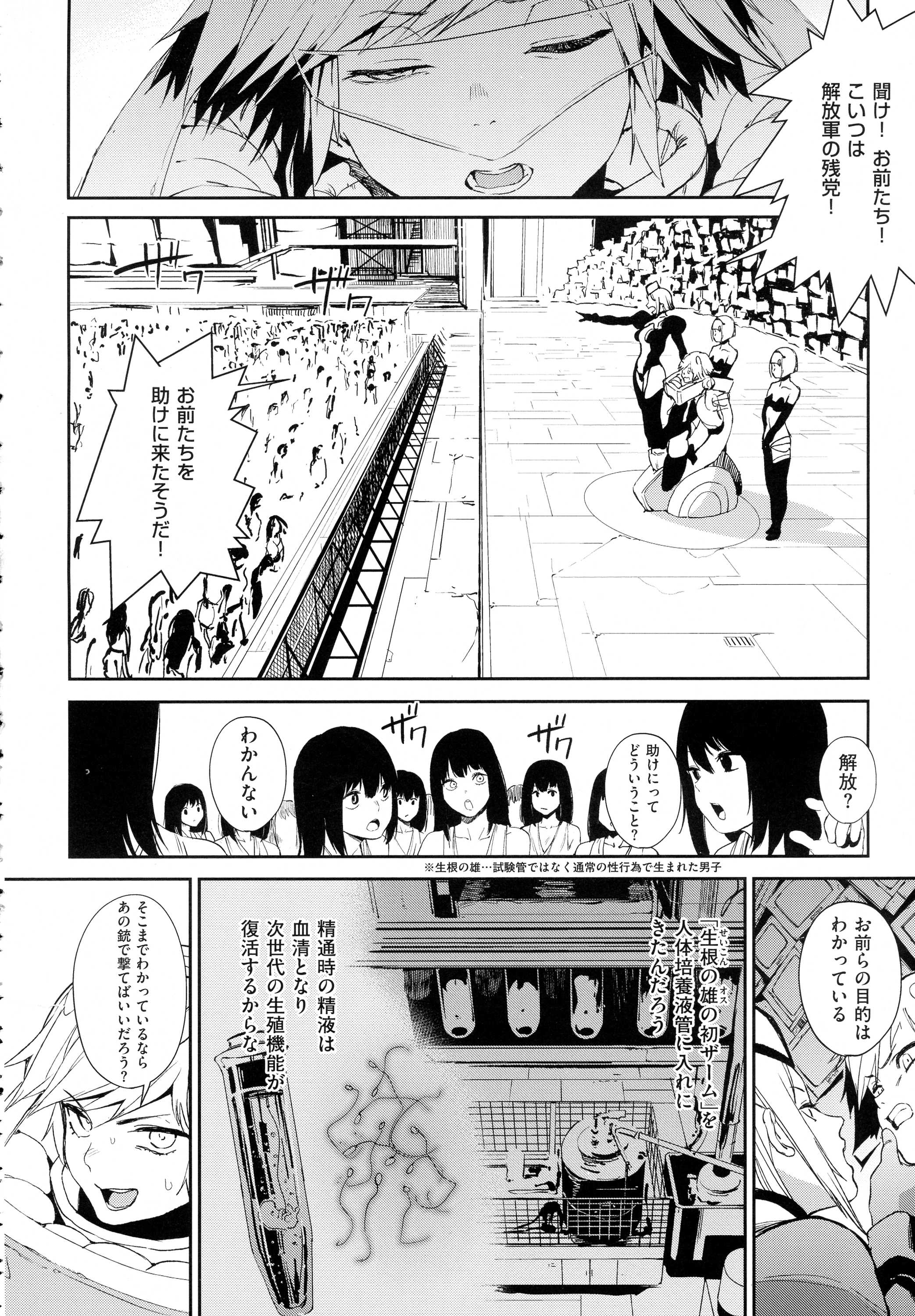 コミック エグゼ 01