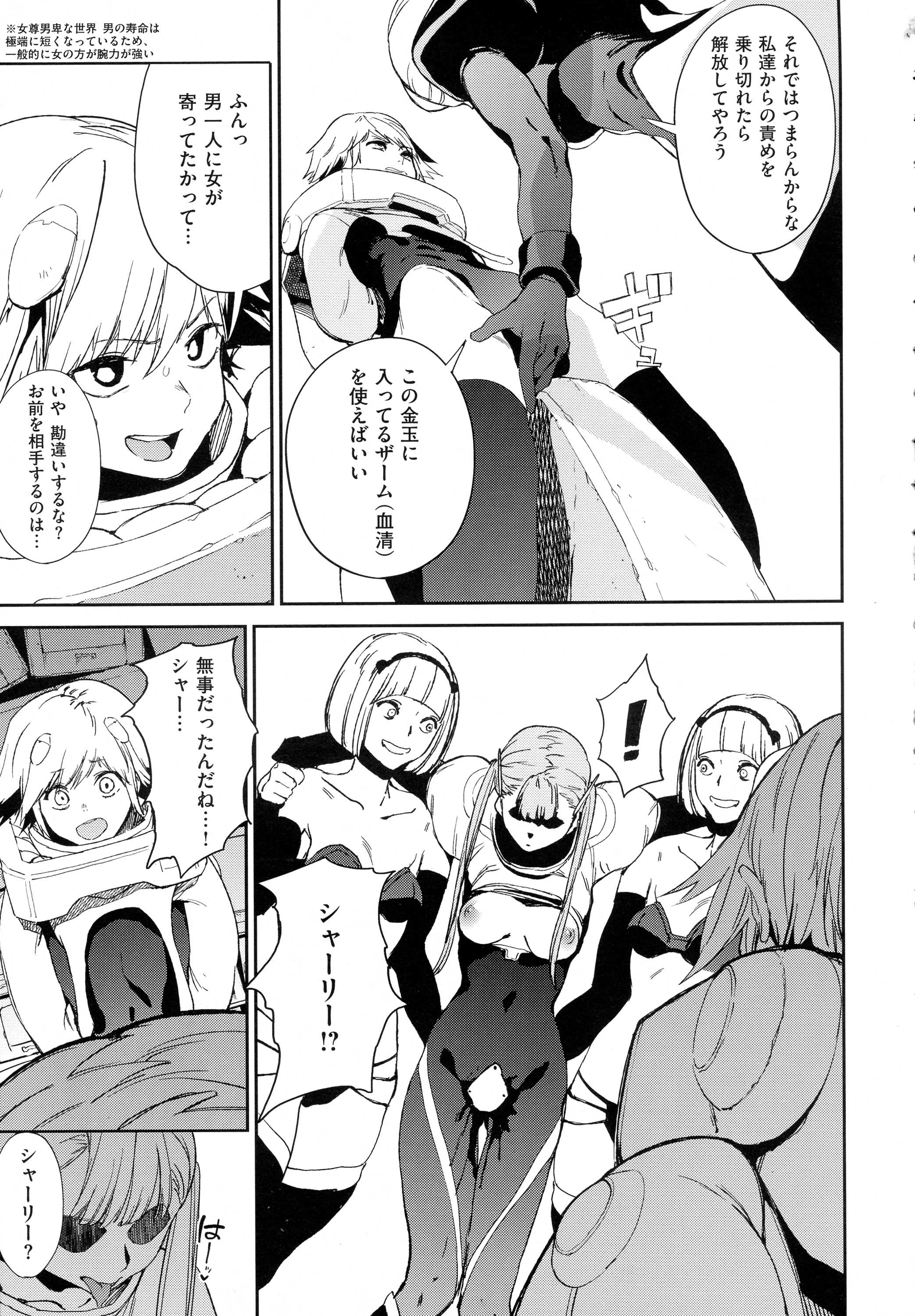 コミック エグゼ 01