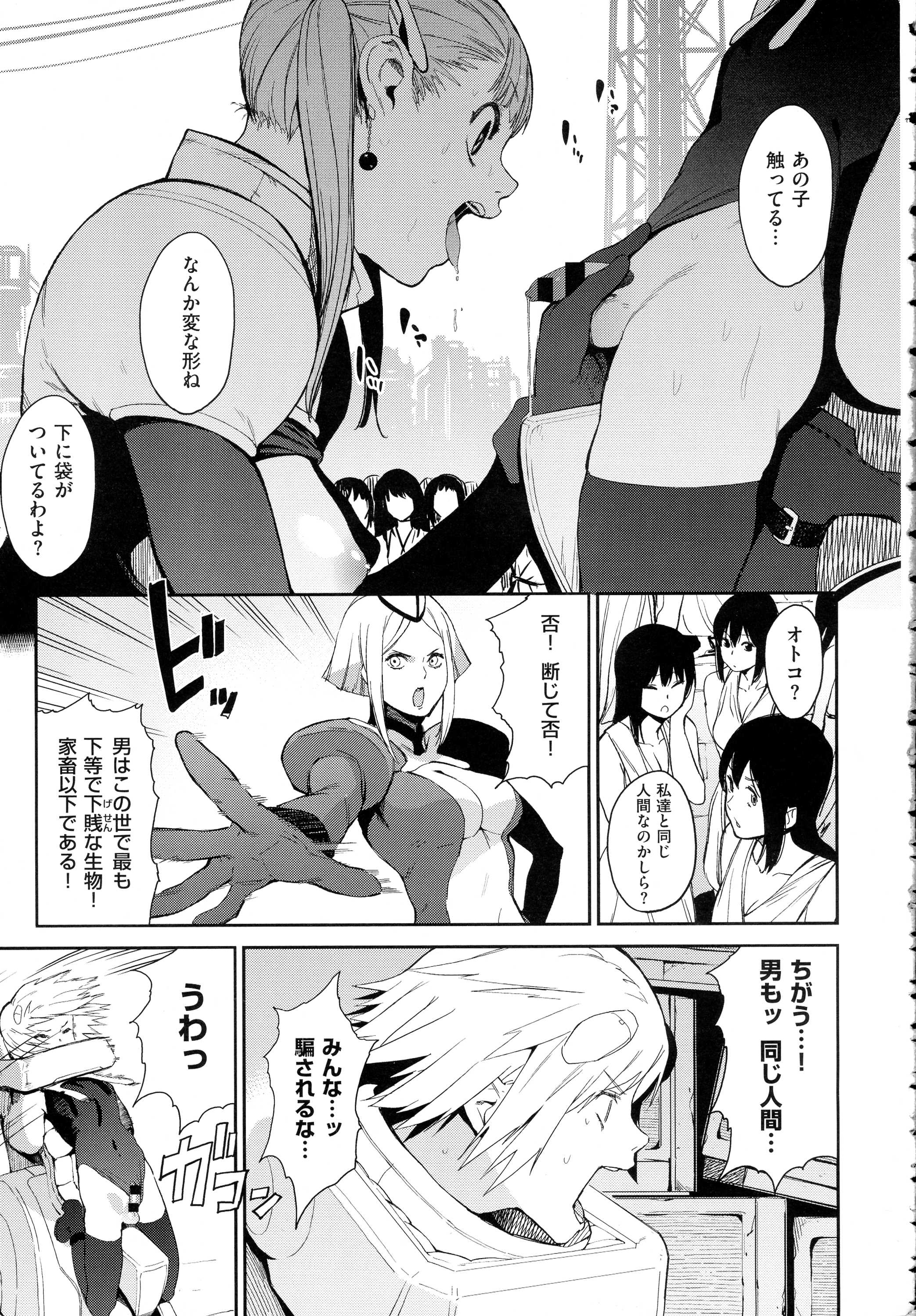 コミック エグゼ 01