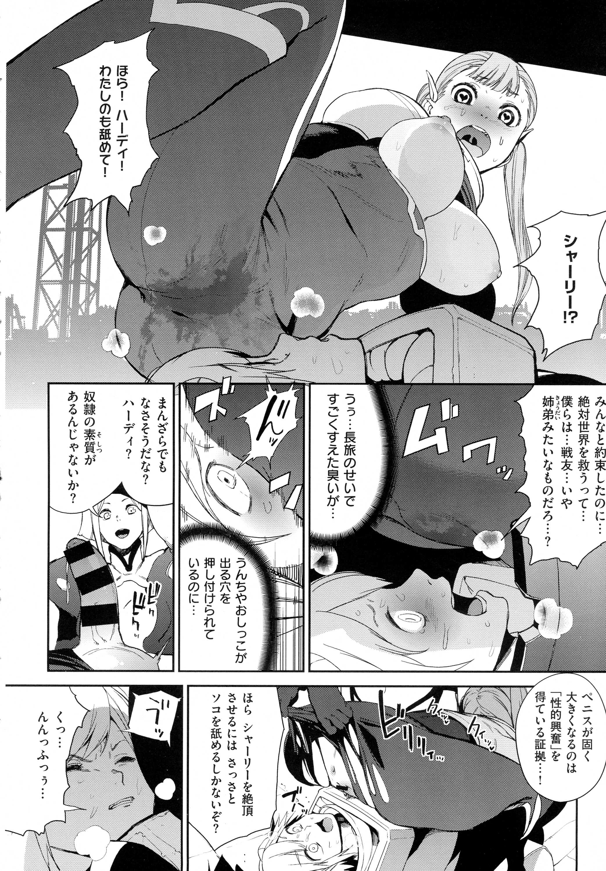 コミック エグゼ 01