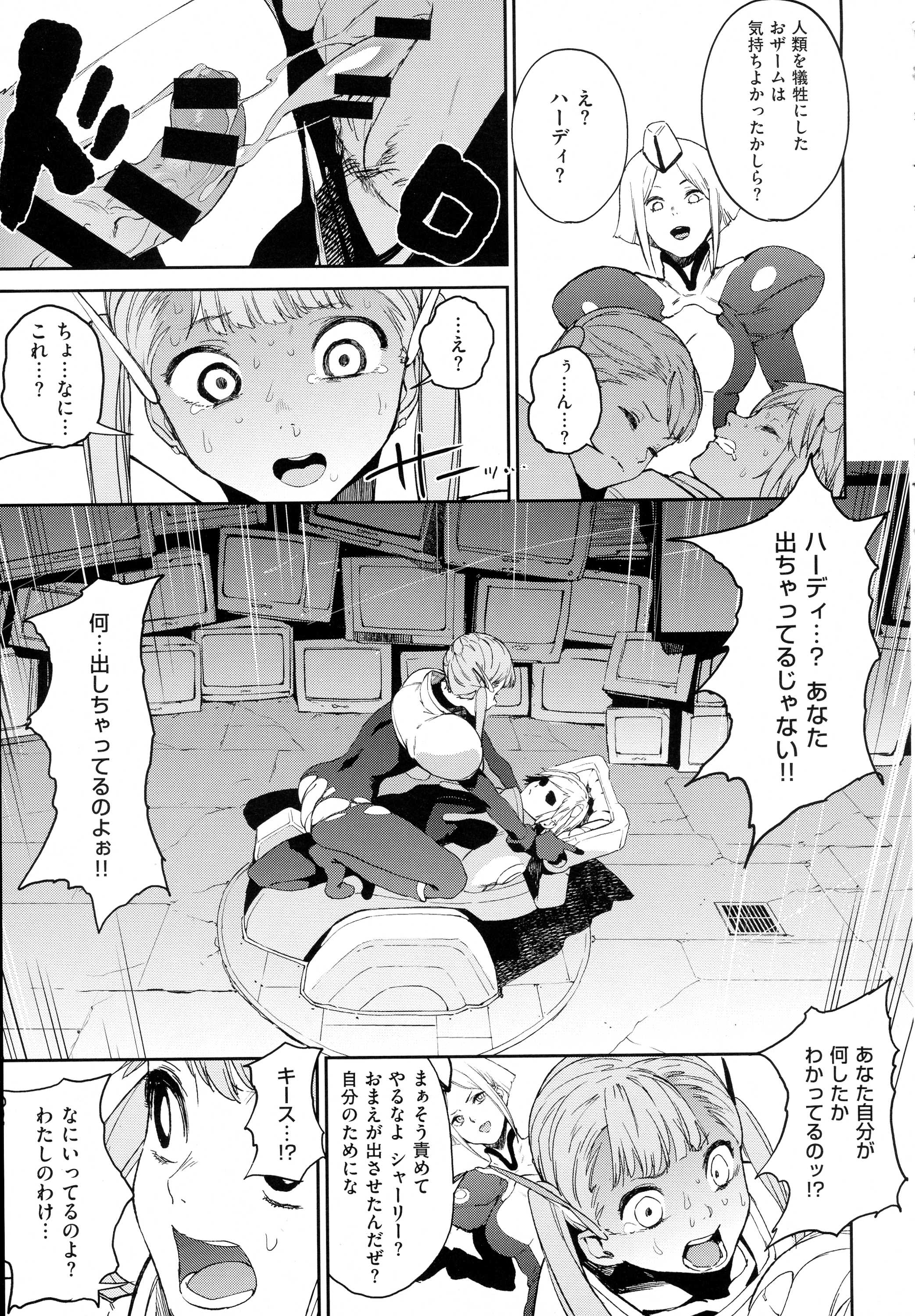 コミック エグゼ 01