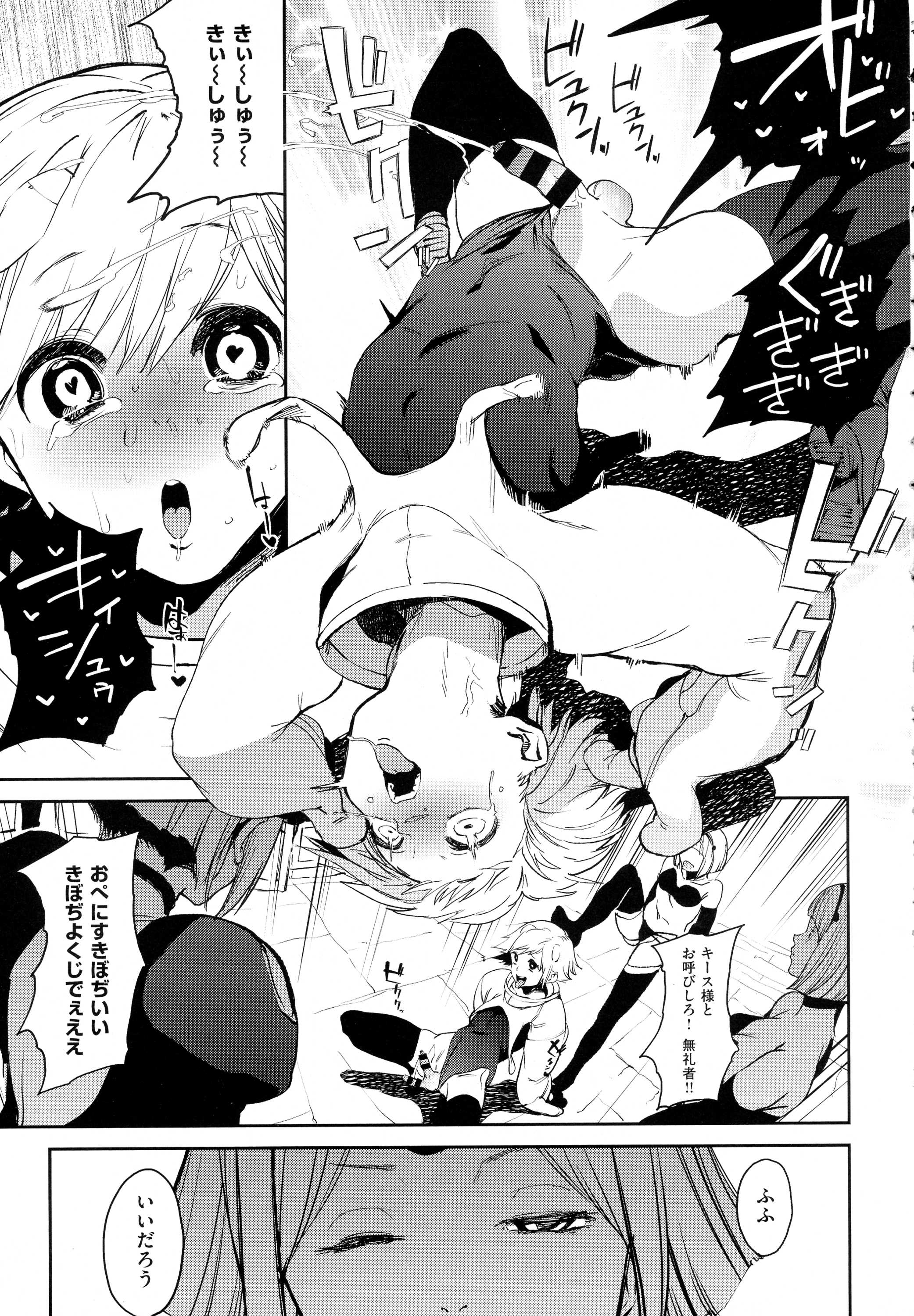 コミック エグゼ 01