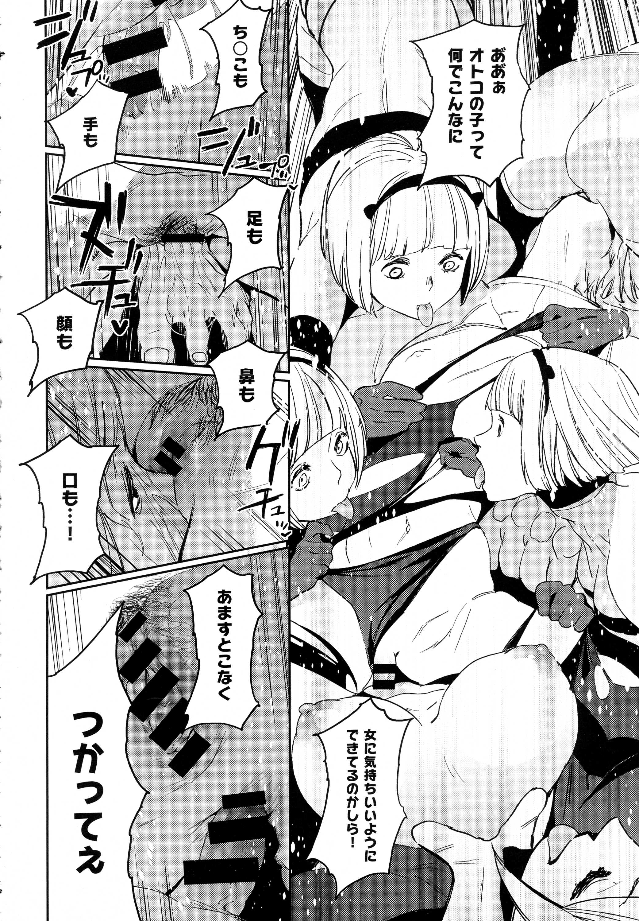 コミック エグゼ 01