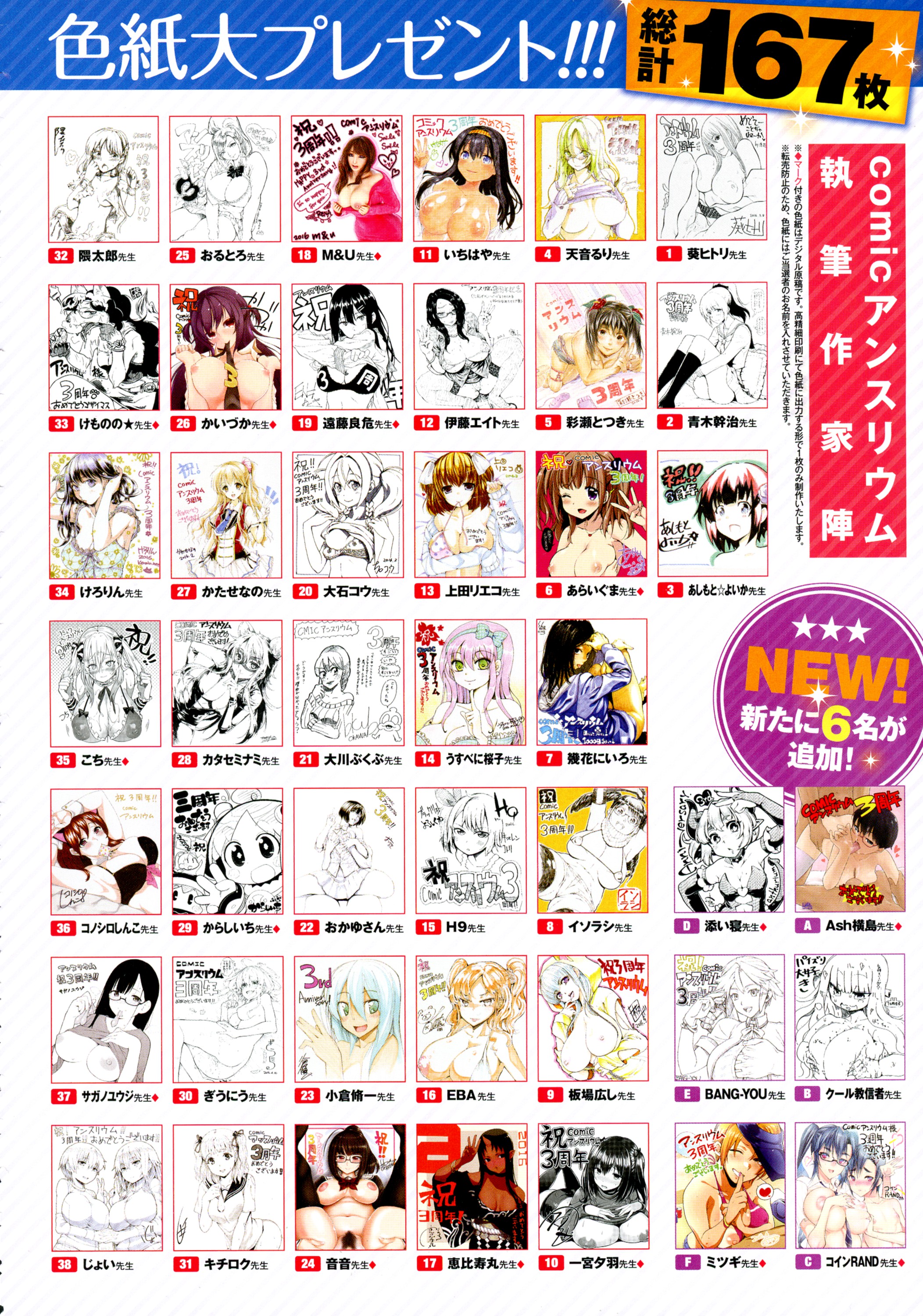 コミック エグゼ 01