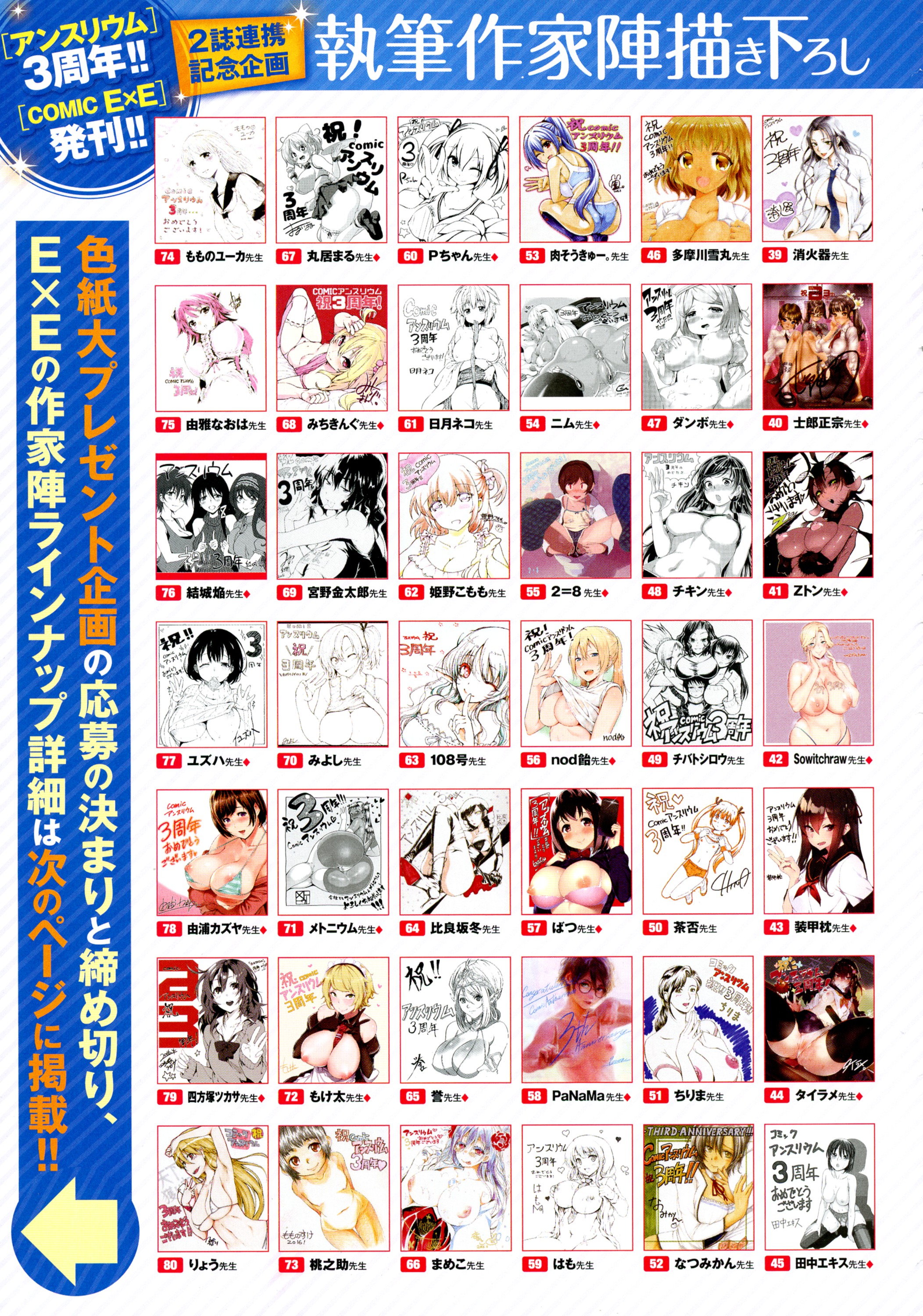 コミック エグゼ 01