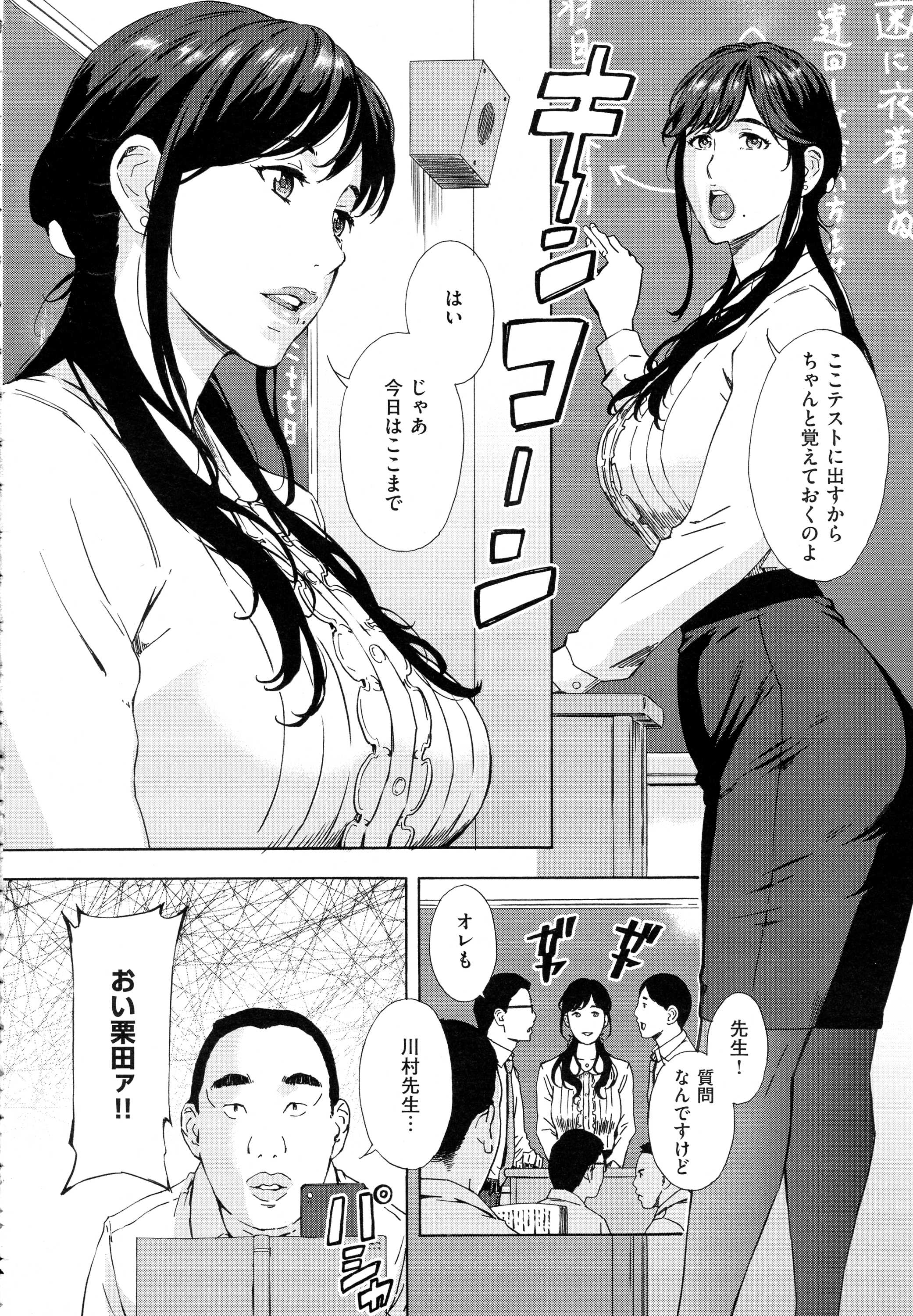 コミック エグゼ 01