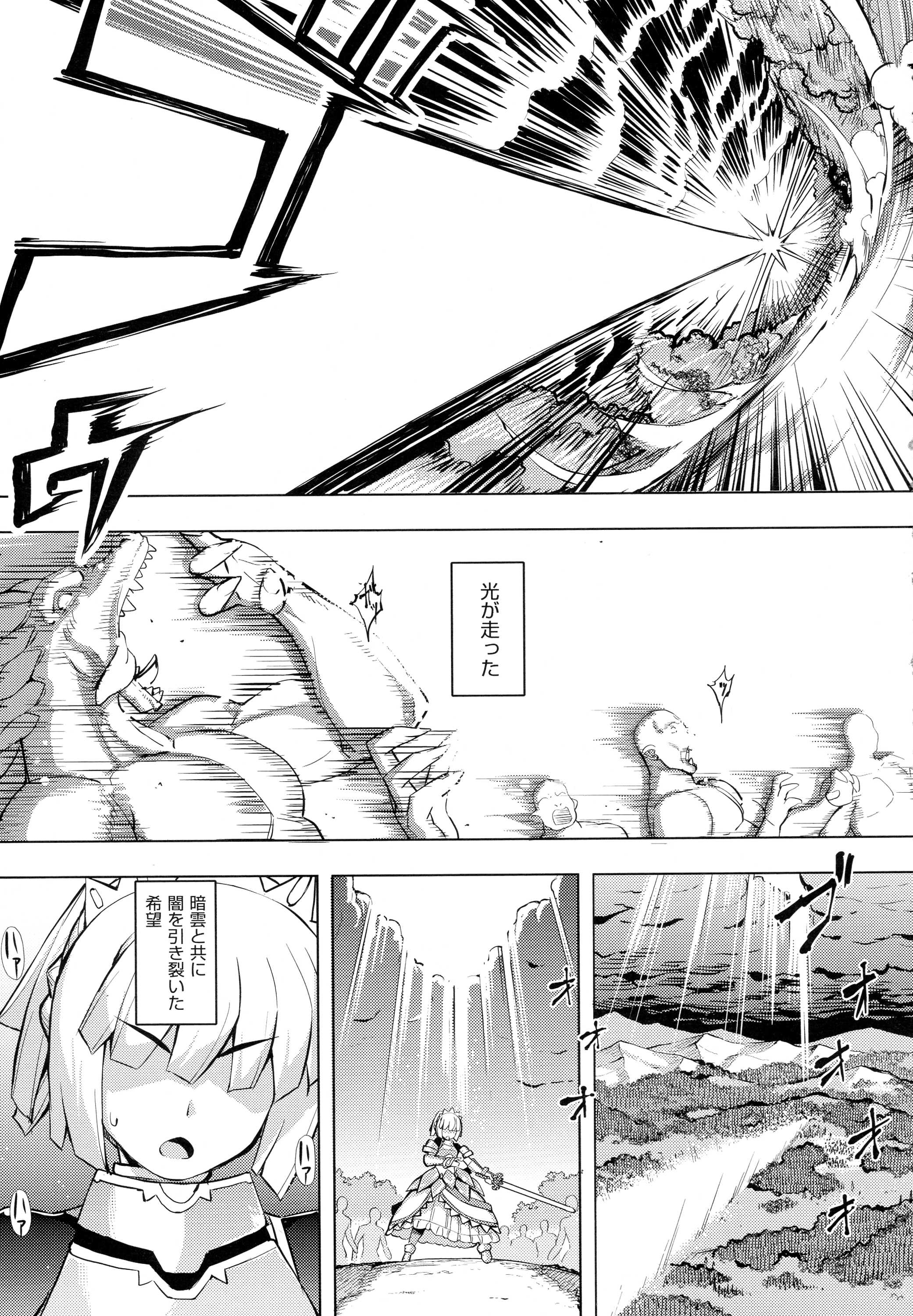 コミック エグゼ 01