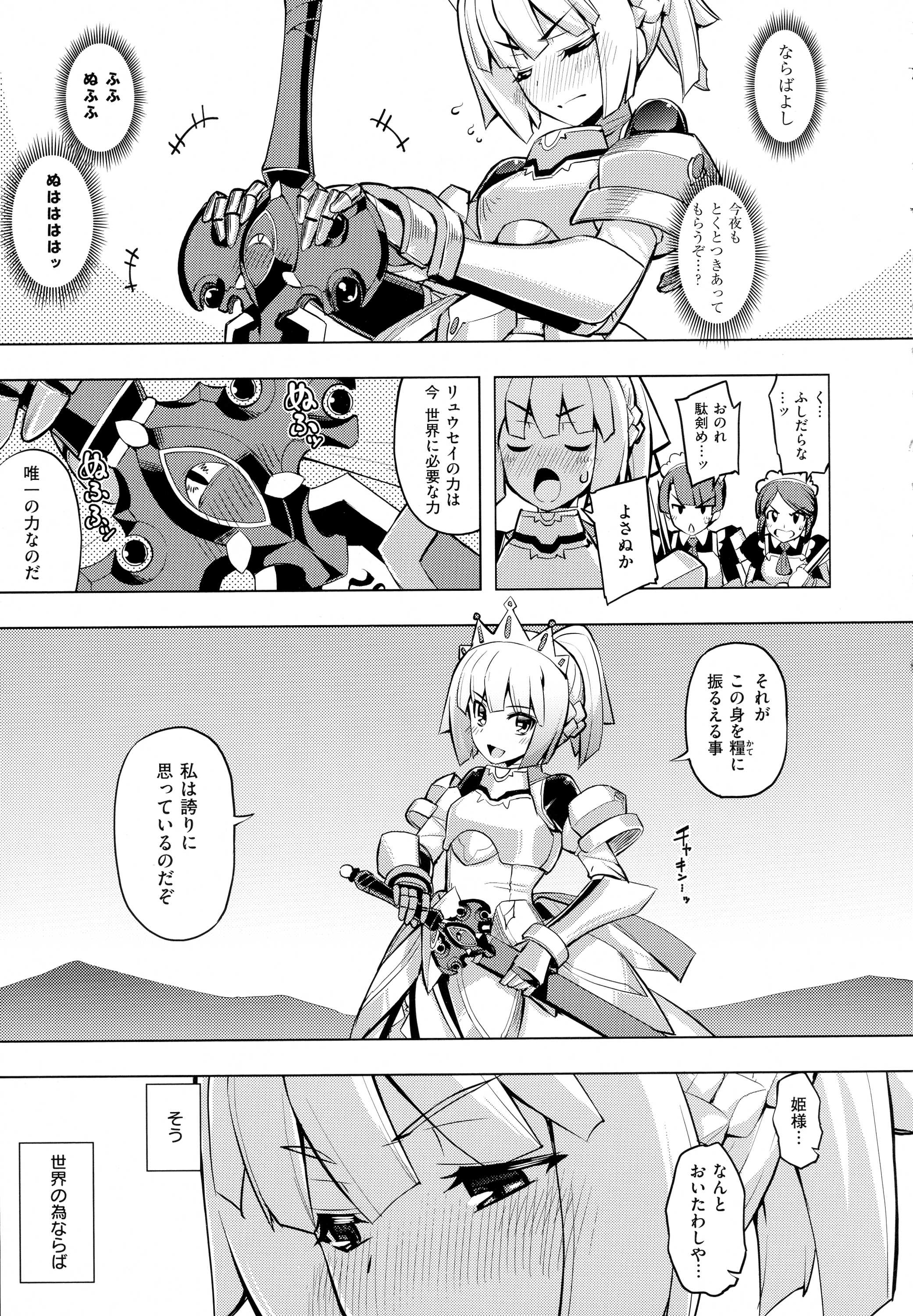 コミック エグゼ 01