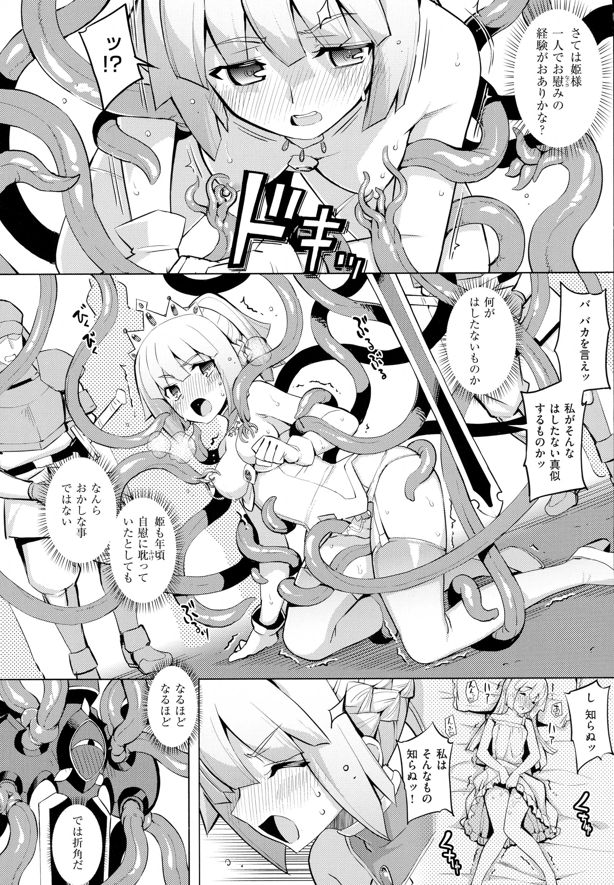 コミック エグゼ 01