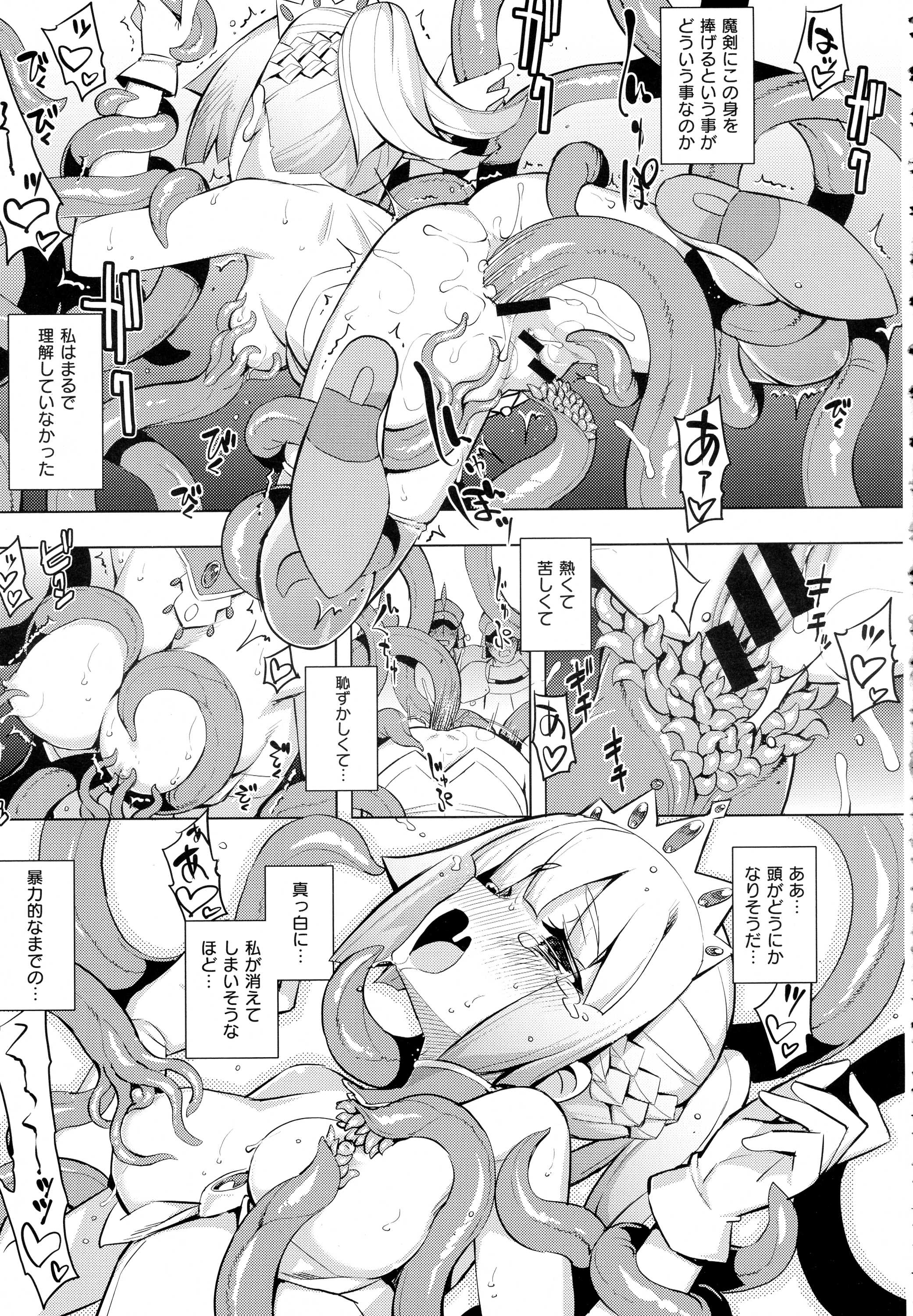 コミック エグゼ 01