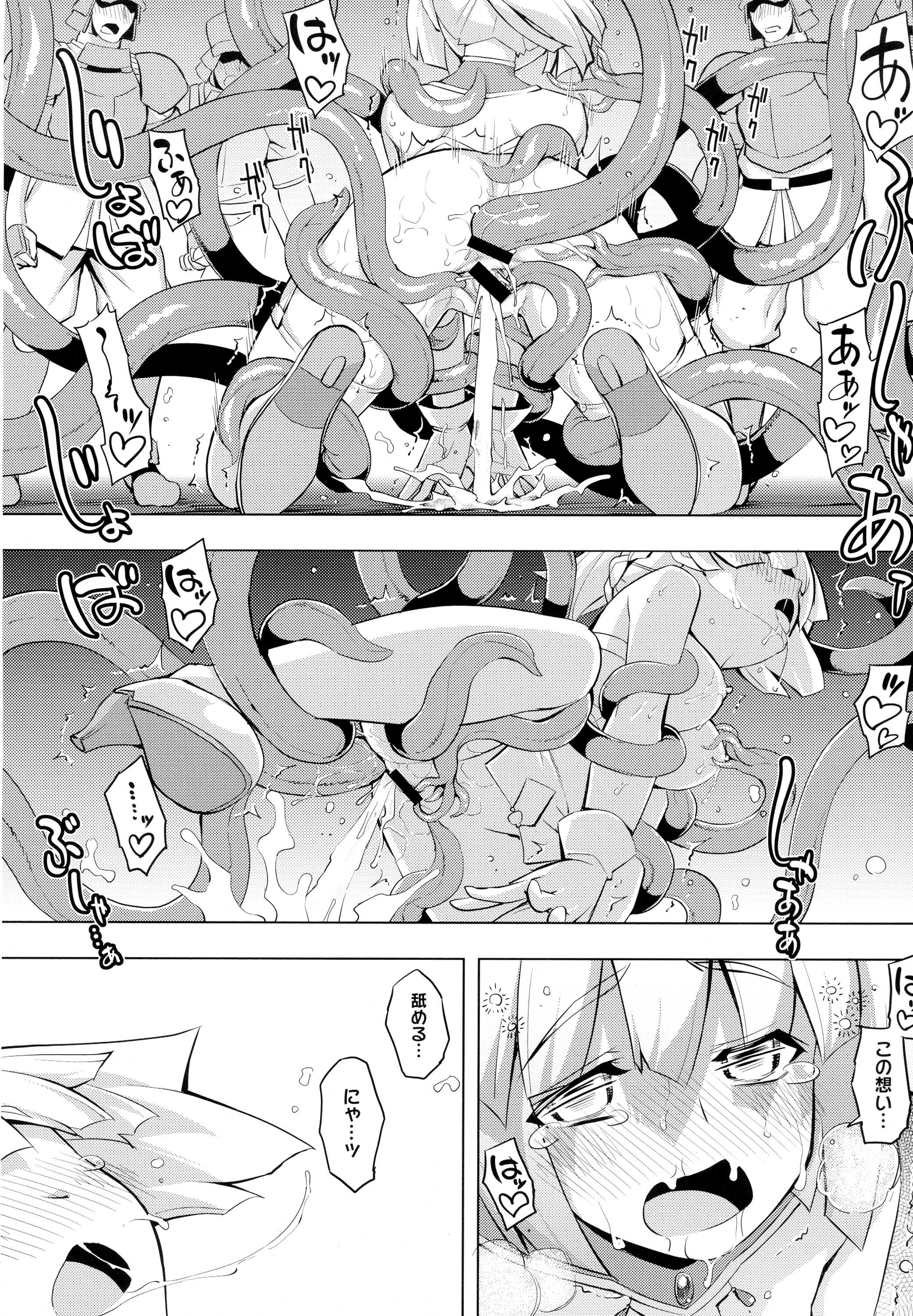 コミック エグゼ 01