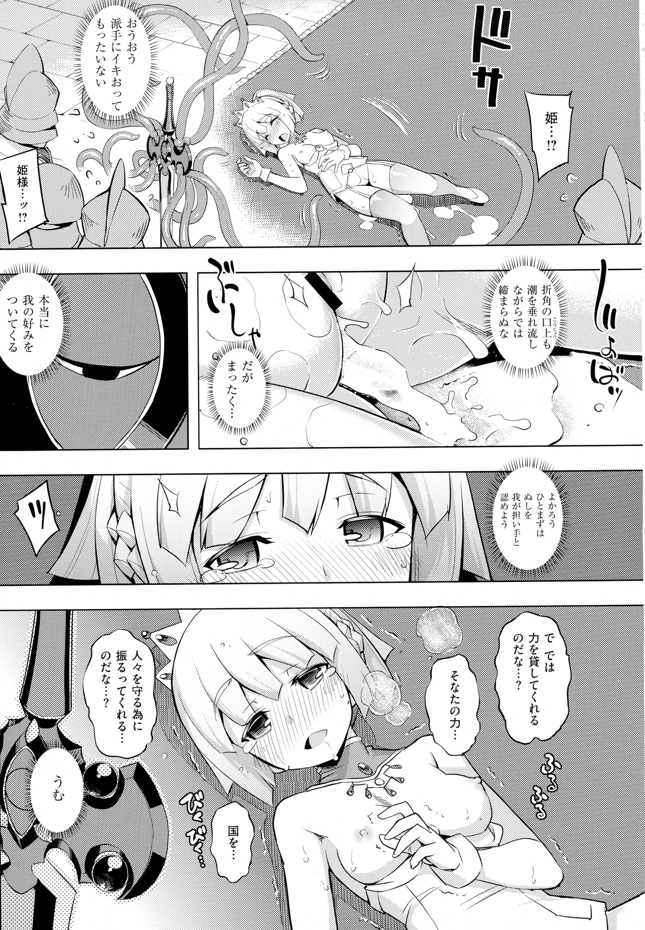 コミック エグゼ 01