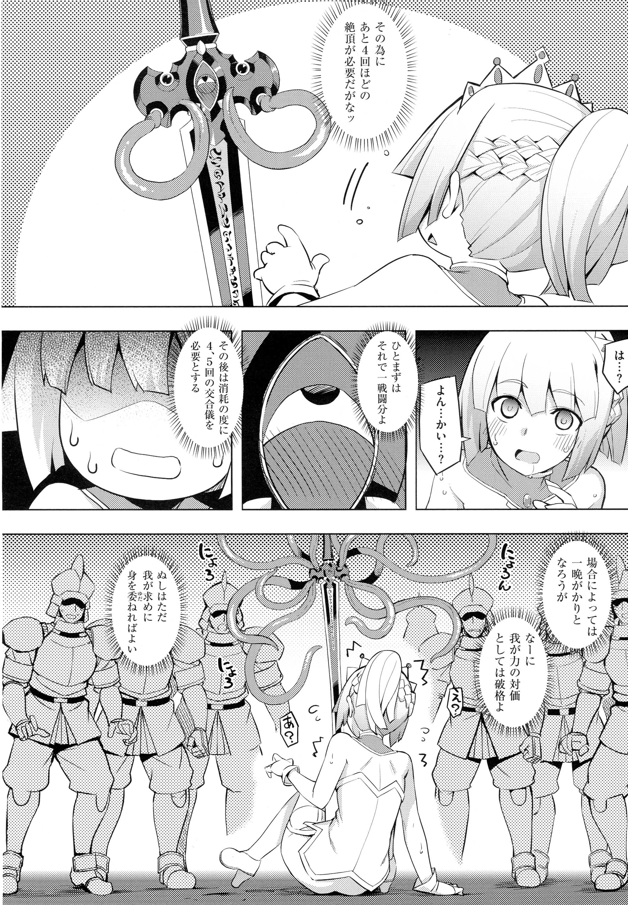 コミック エグゼ 01