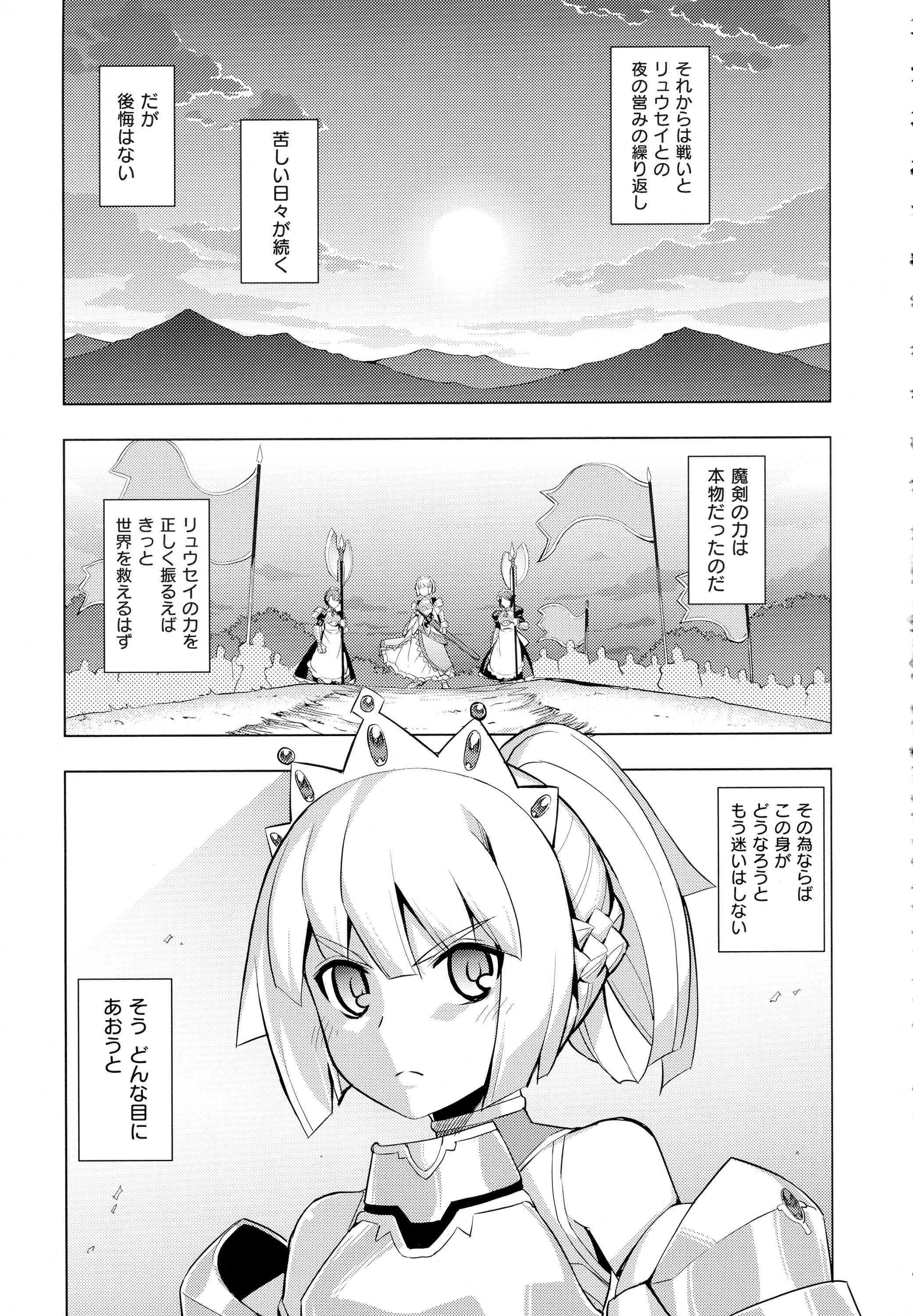 コミック エグゼ 01