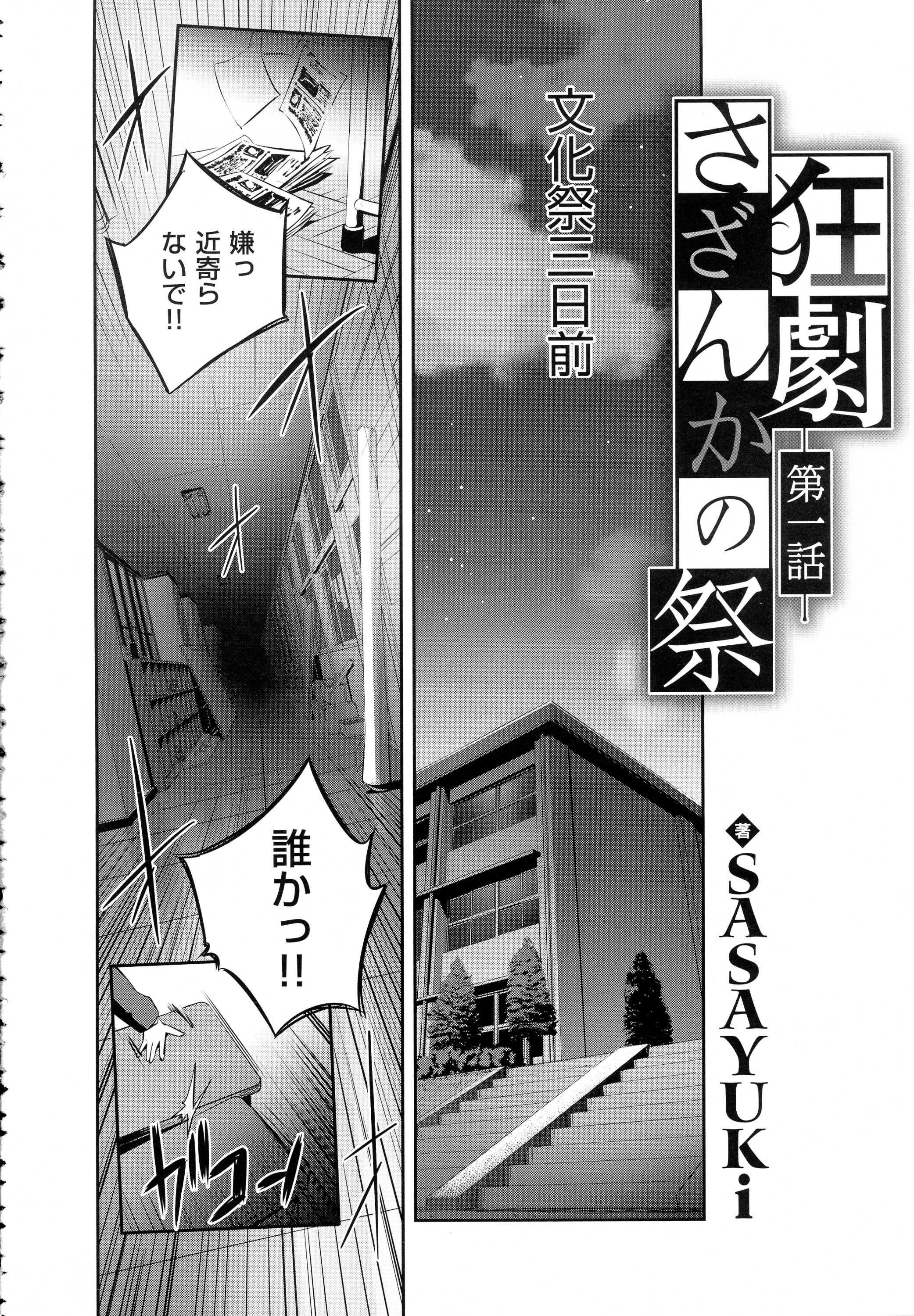 コミック エグゼ 01