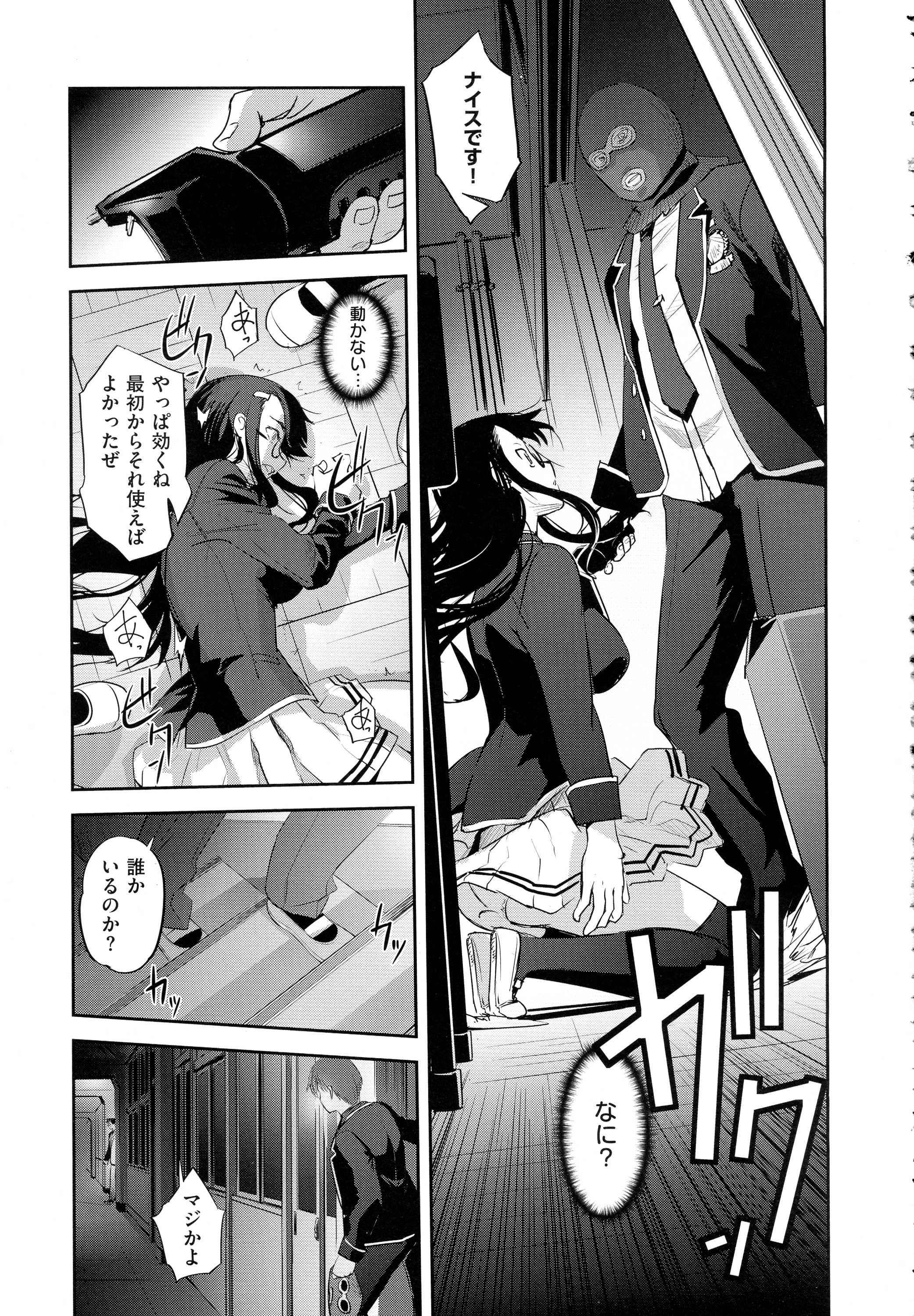 コミック エグゼ 01