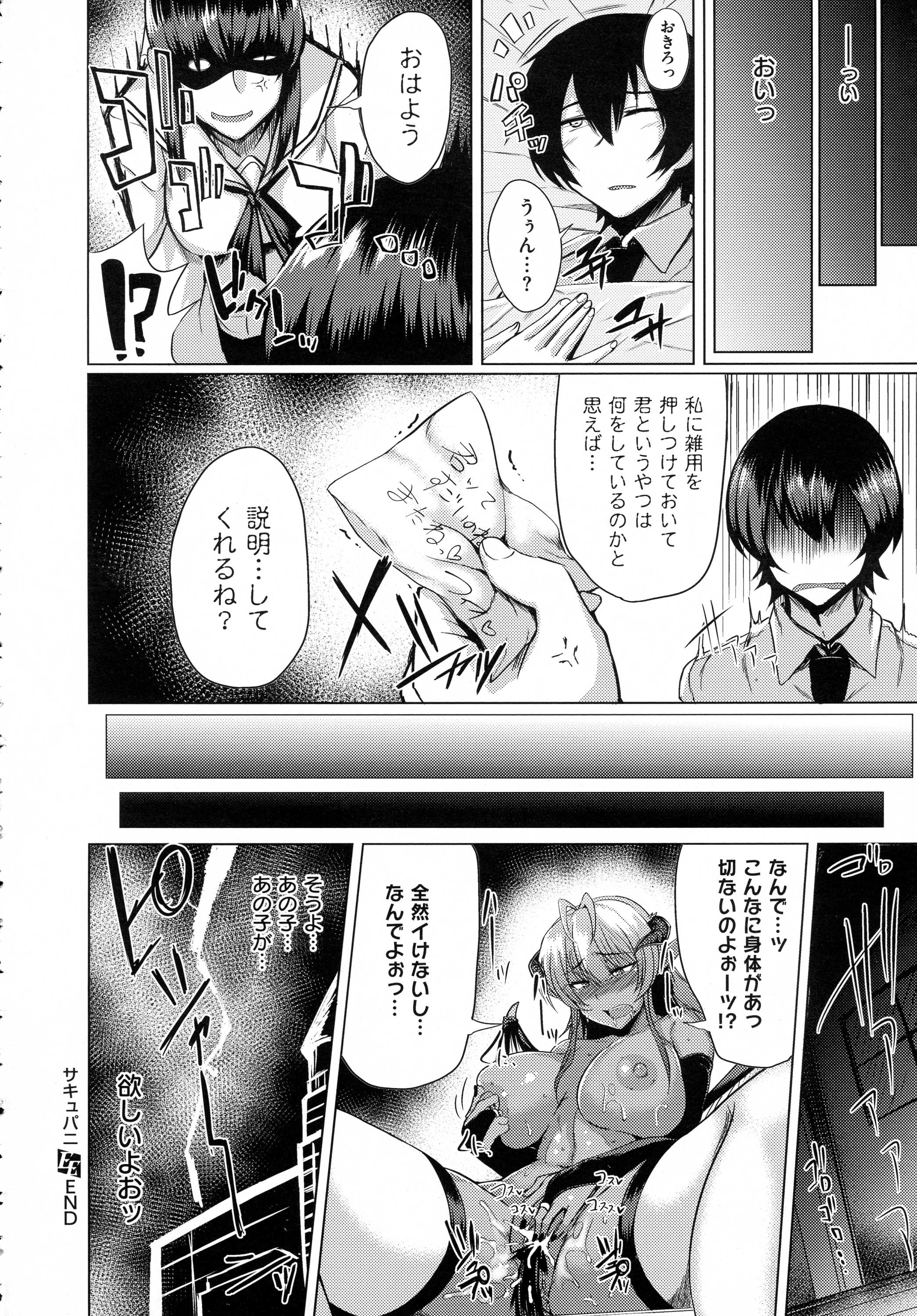 コミック エグゼ 01