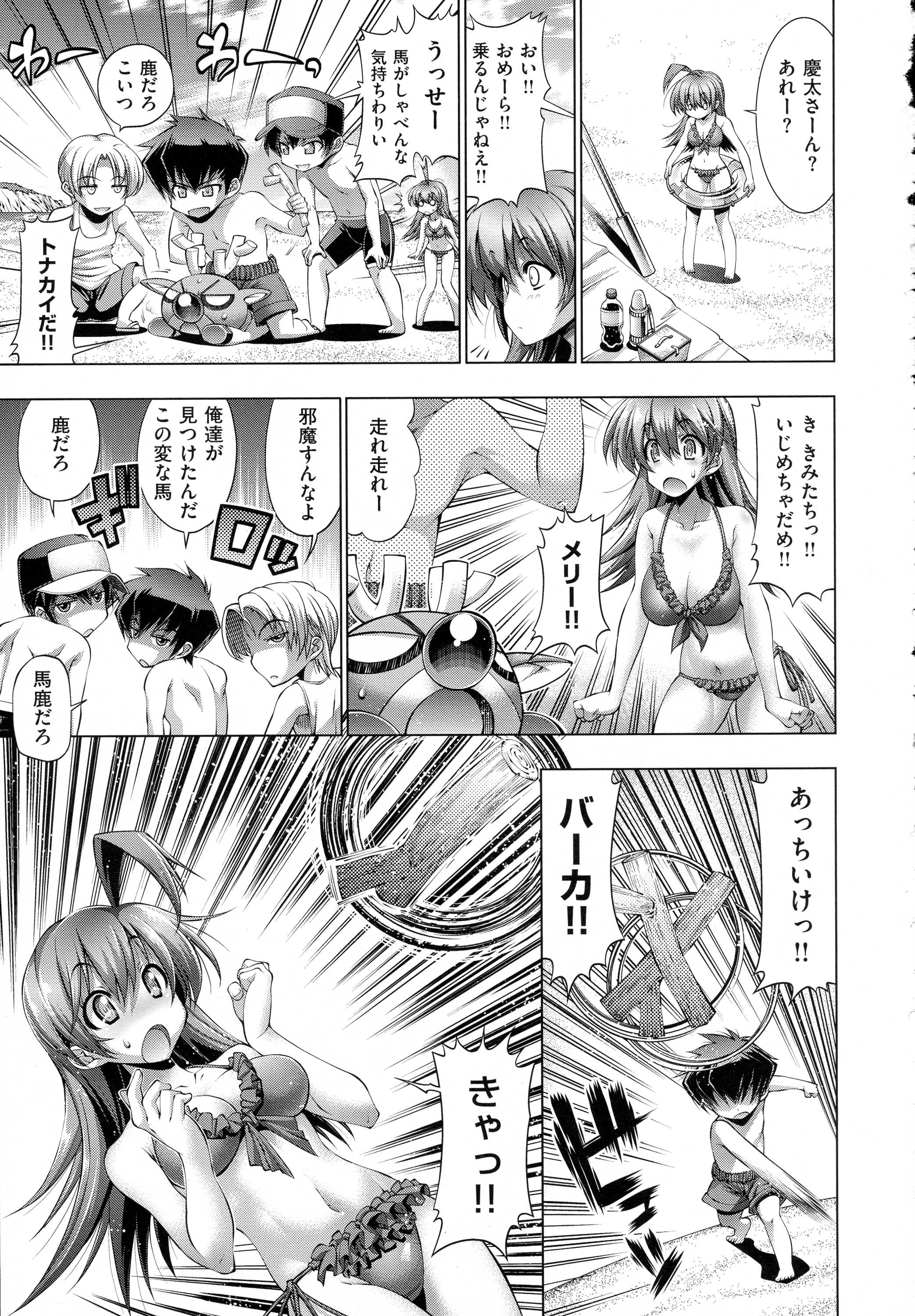 コミック エグゼ 01