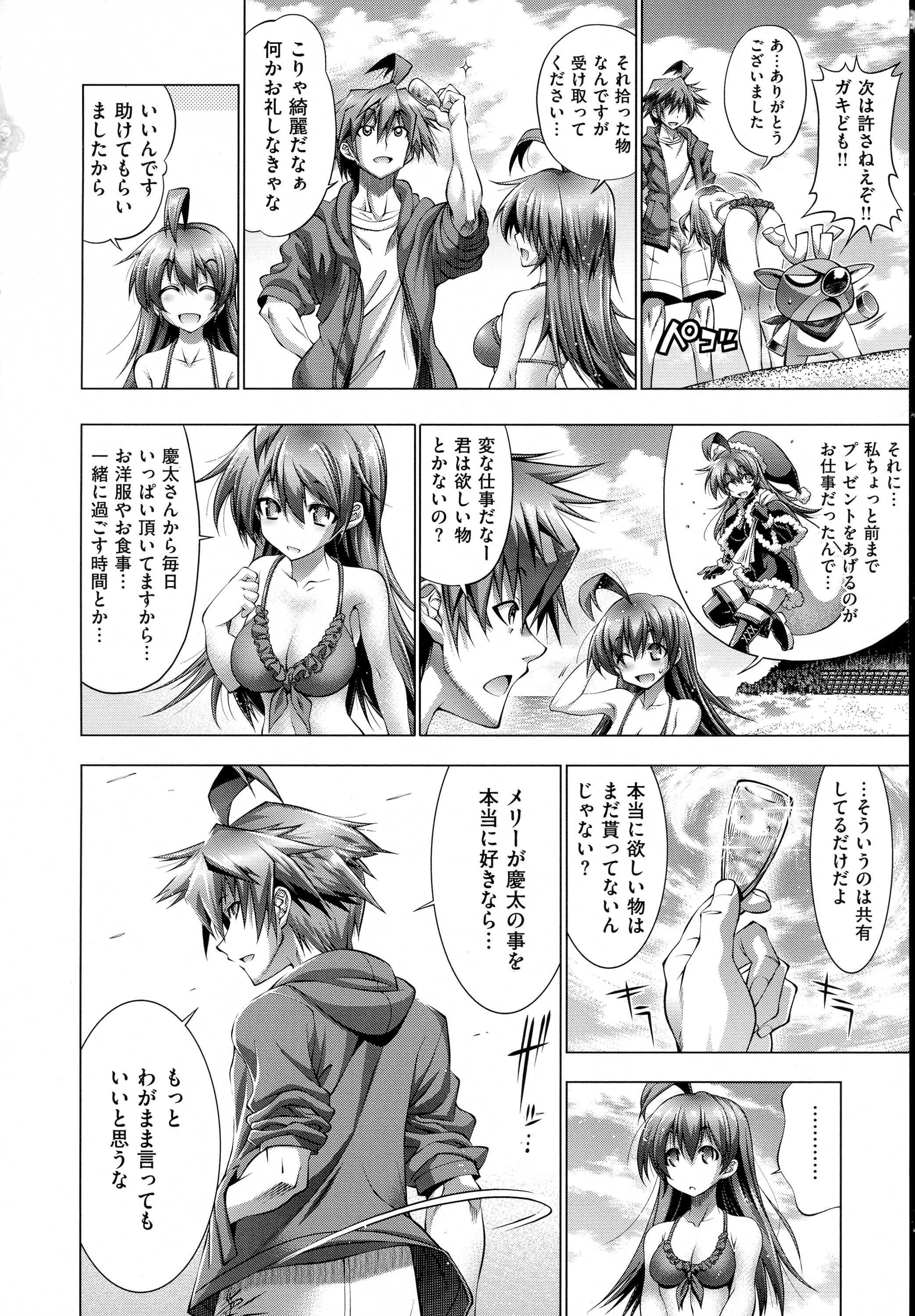 コミック エグゼ 01