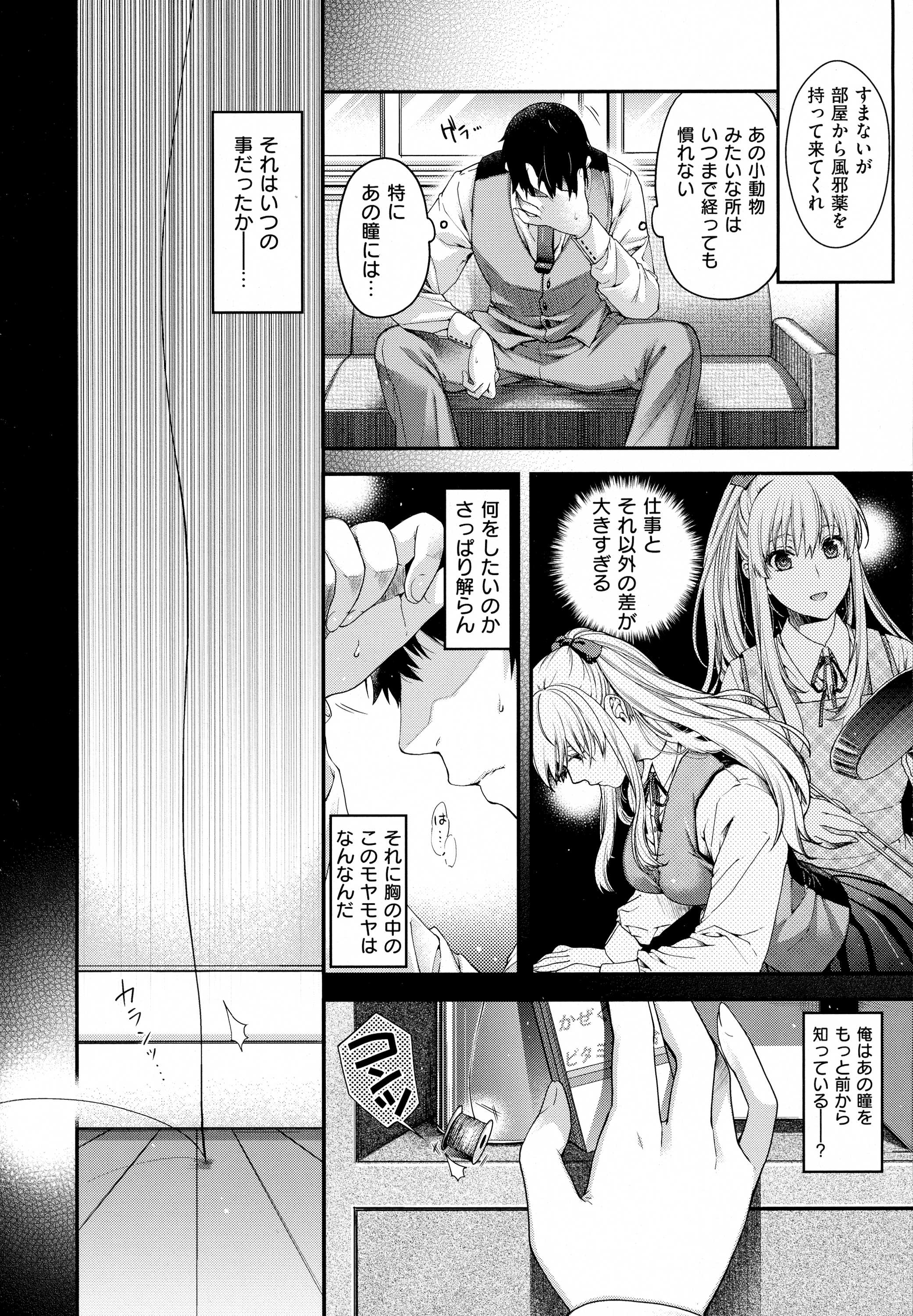 コミック エグゼ 01