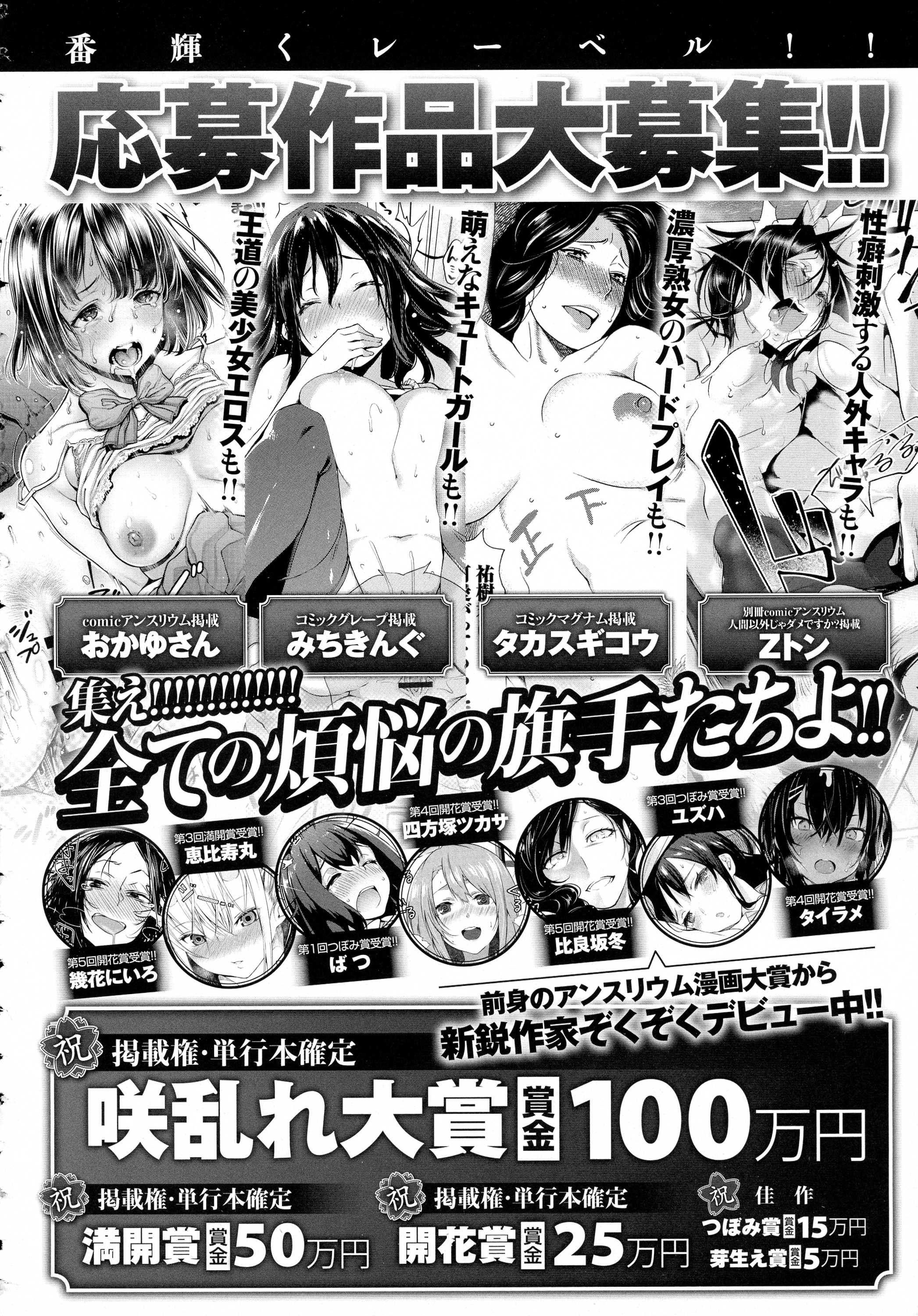 コミック エグゼ 01