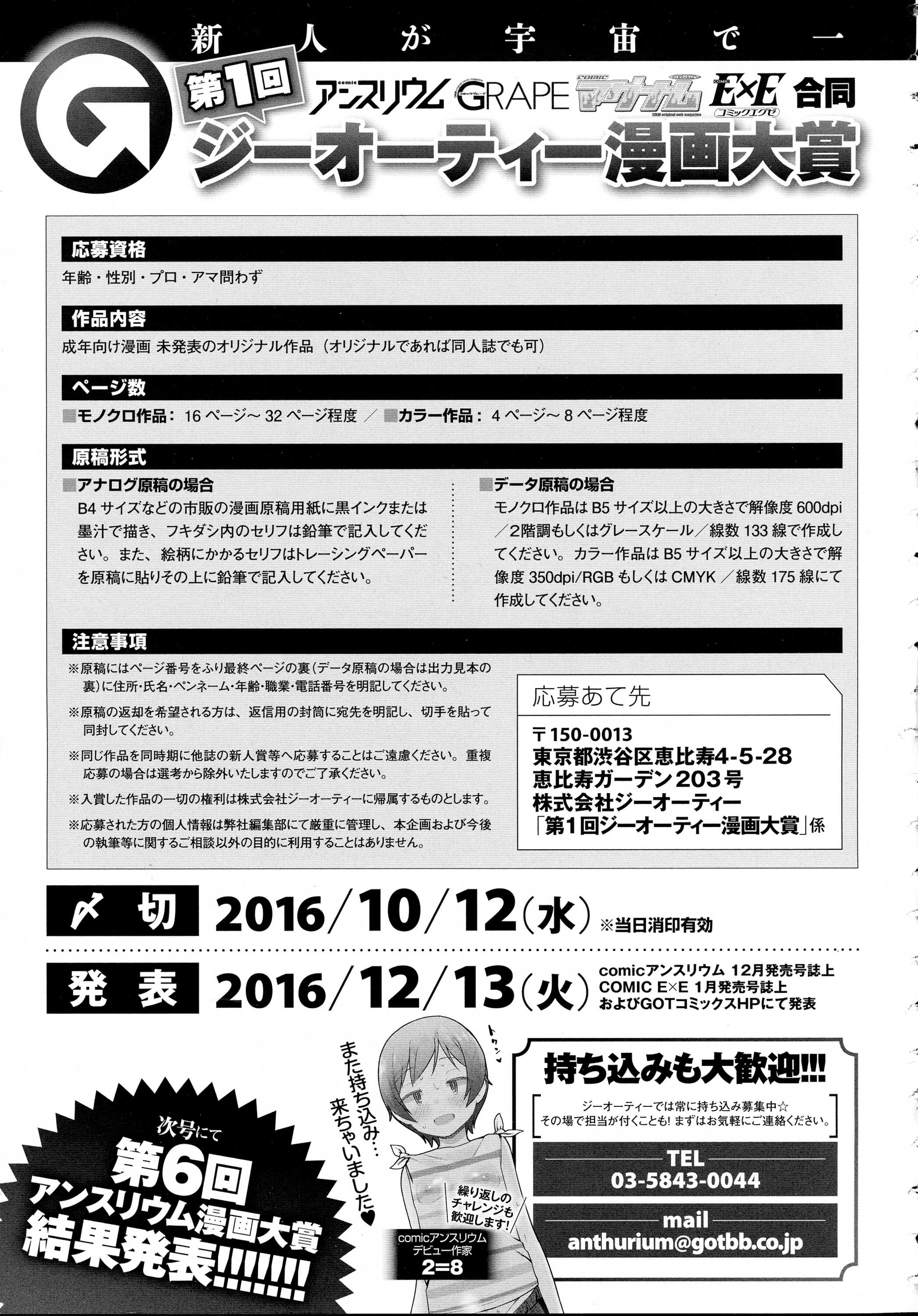 コミック エグゼ 01