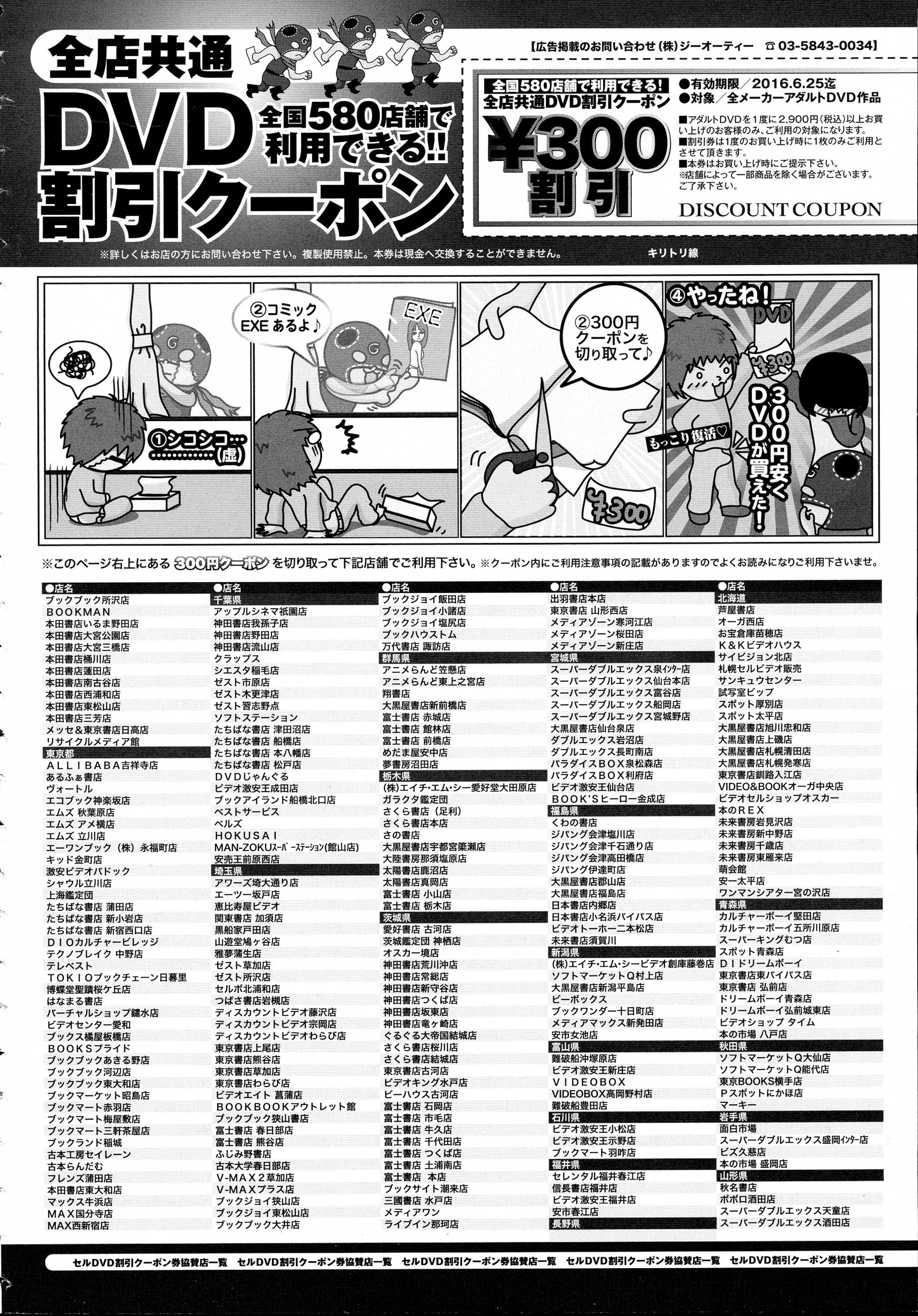 コミック エグゼ 01