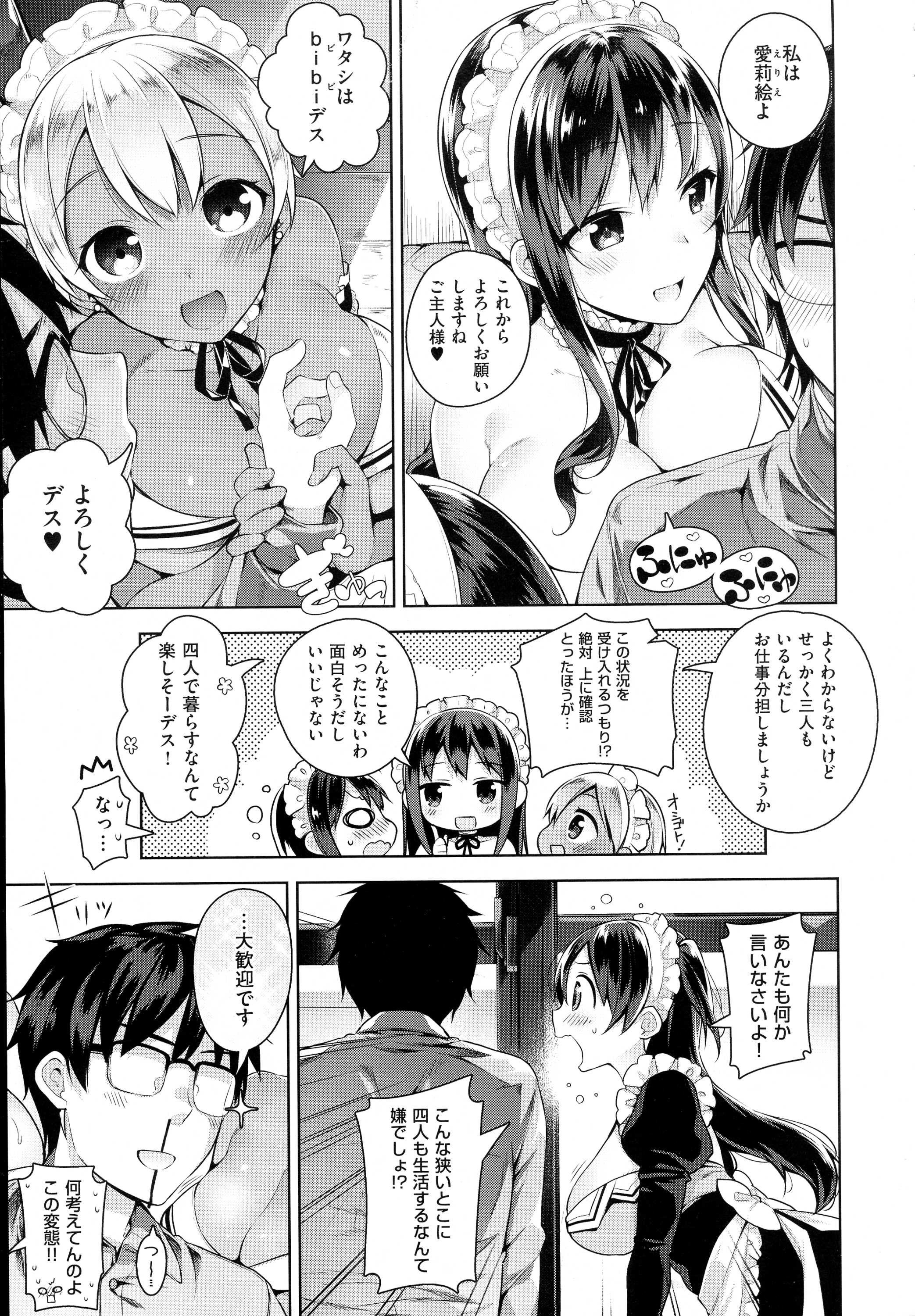 コミック エグゼ 01