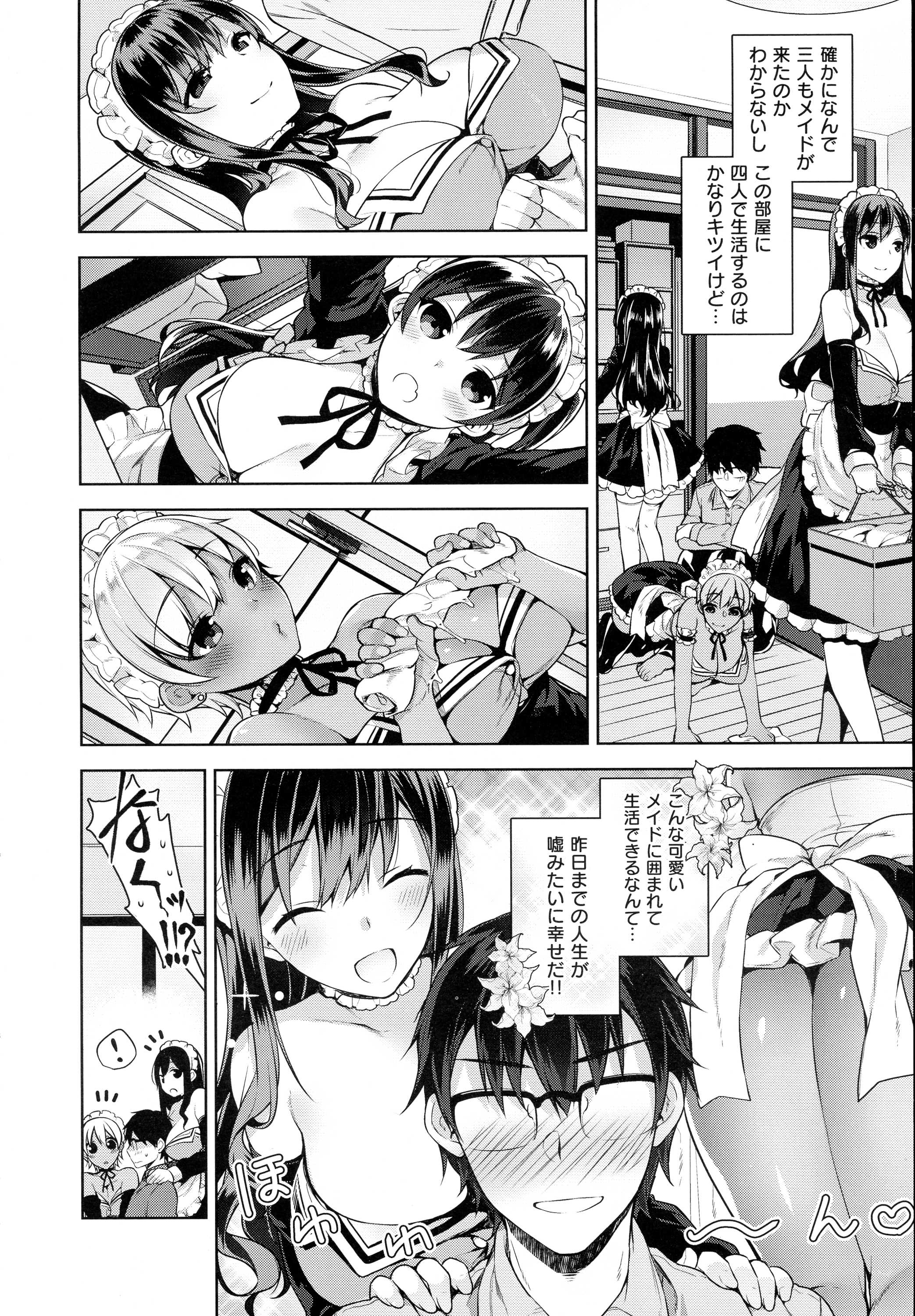 コミック エグゼ 01