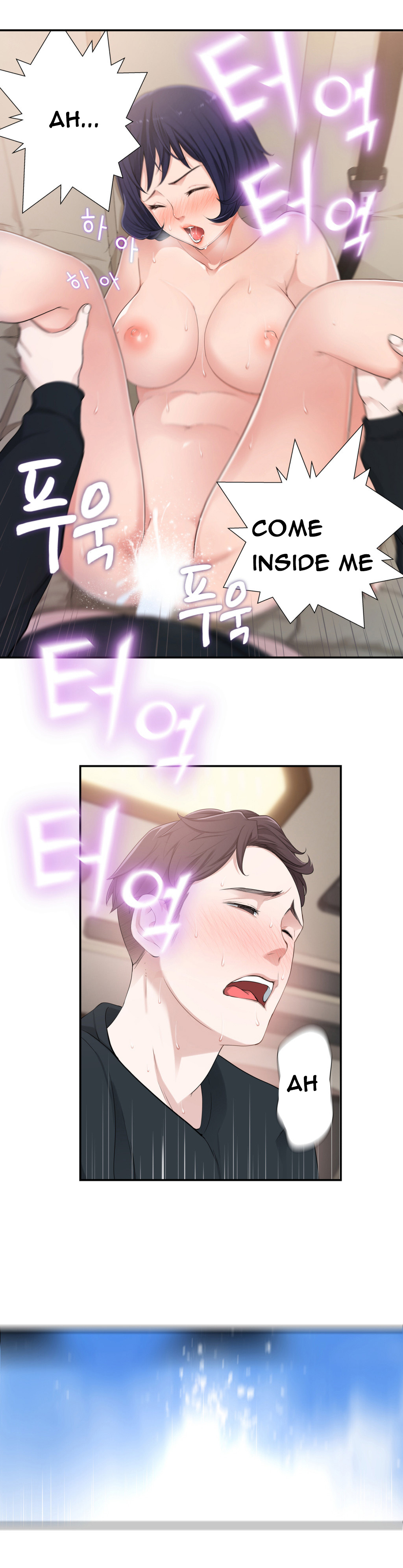 Tissue Thieves Ch.1-11（英語）（継続中）