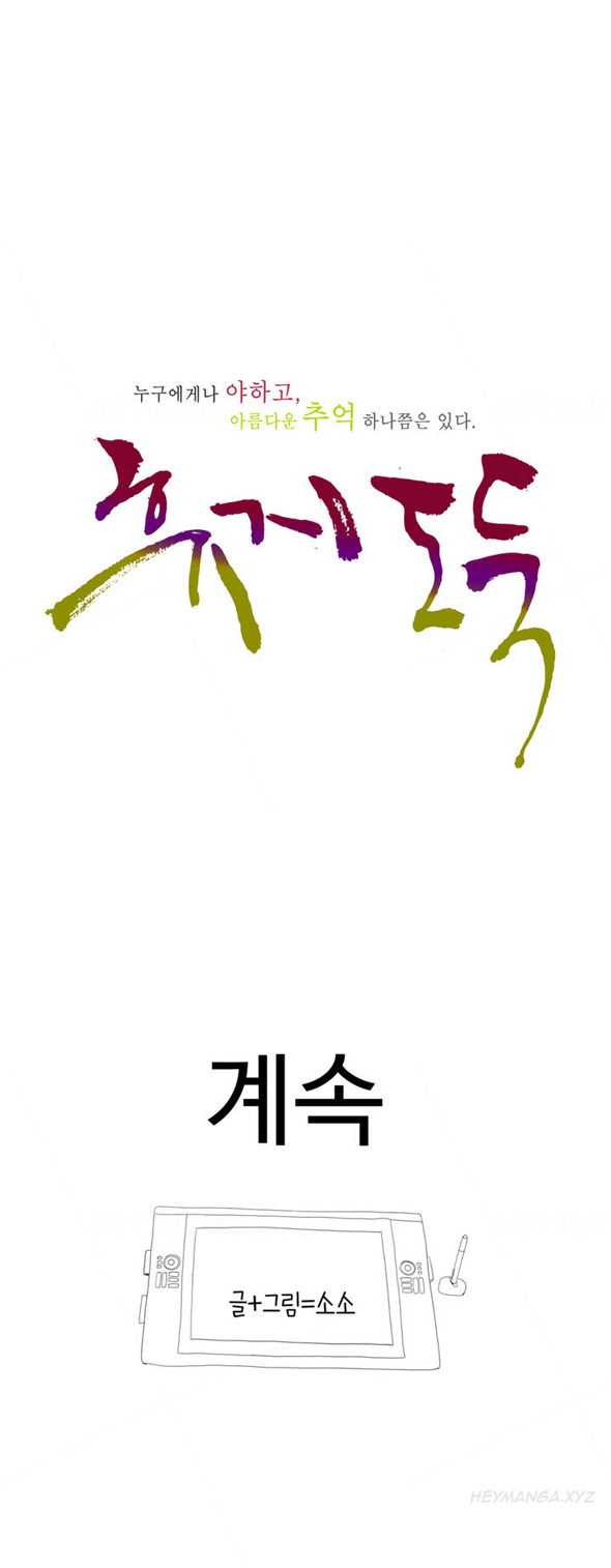 Tissue Thieves Ch.1-11（英語）（継続中）