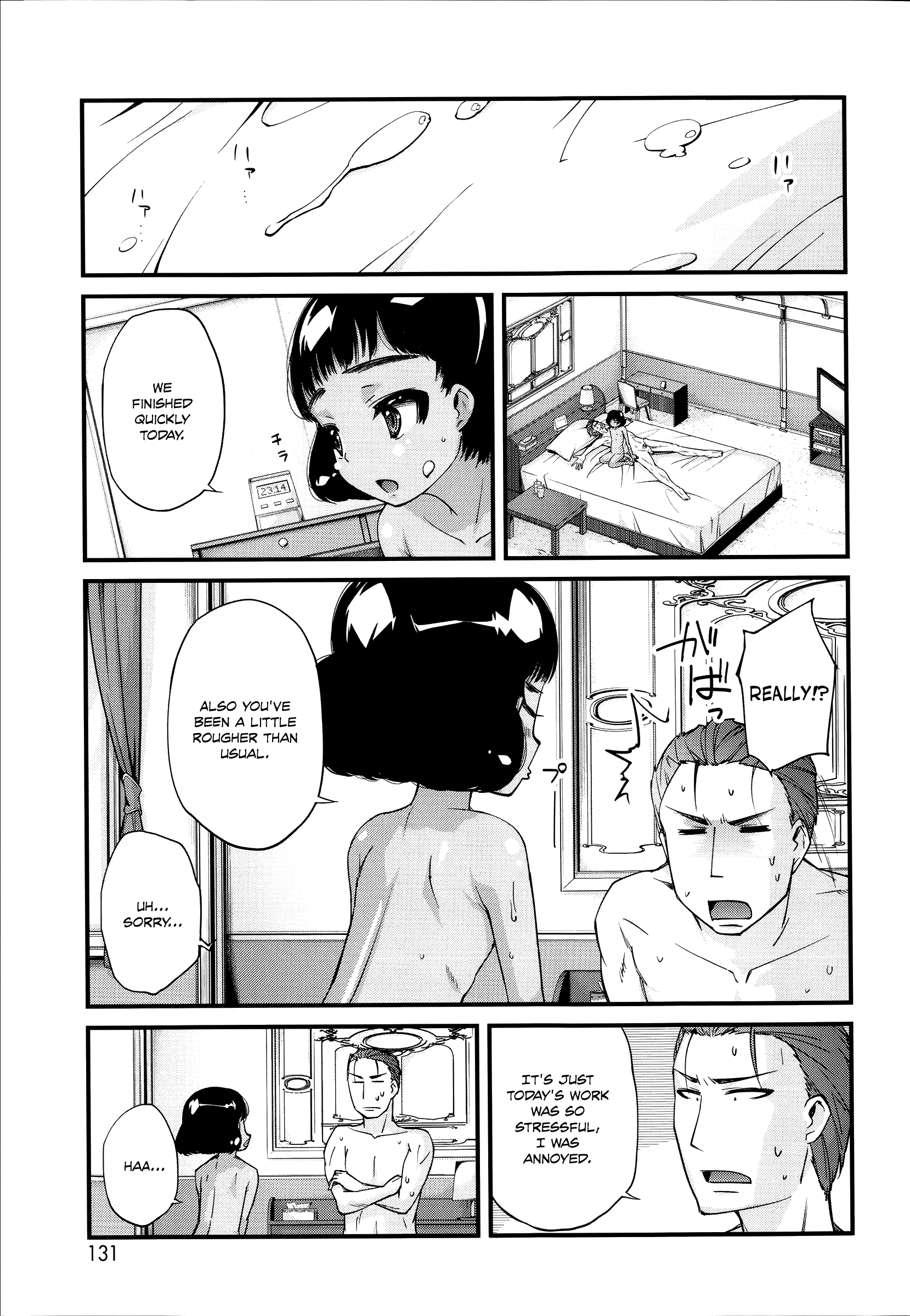 [よしの] 花色少女 [英訳]