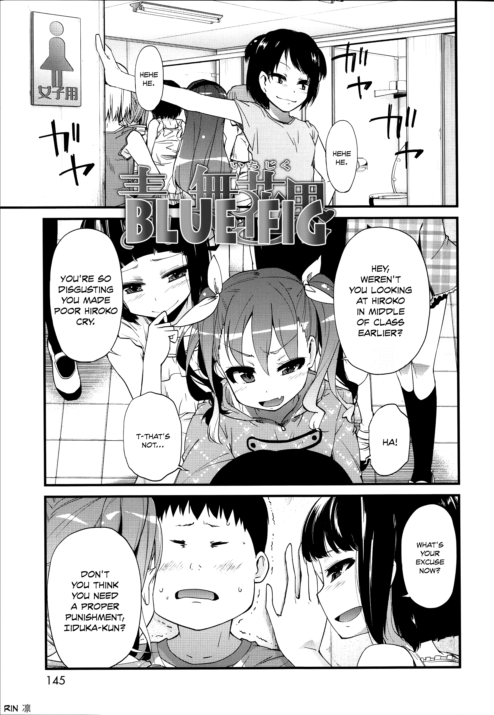 [よしの] 花色少女 [英訳]