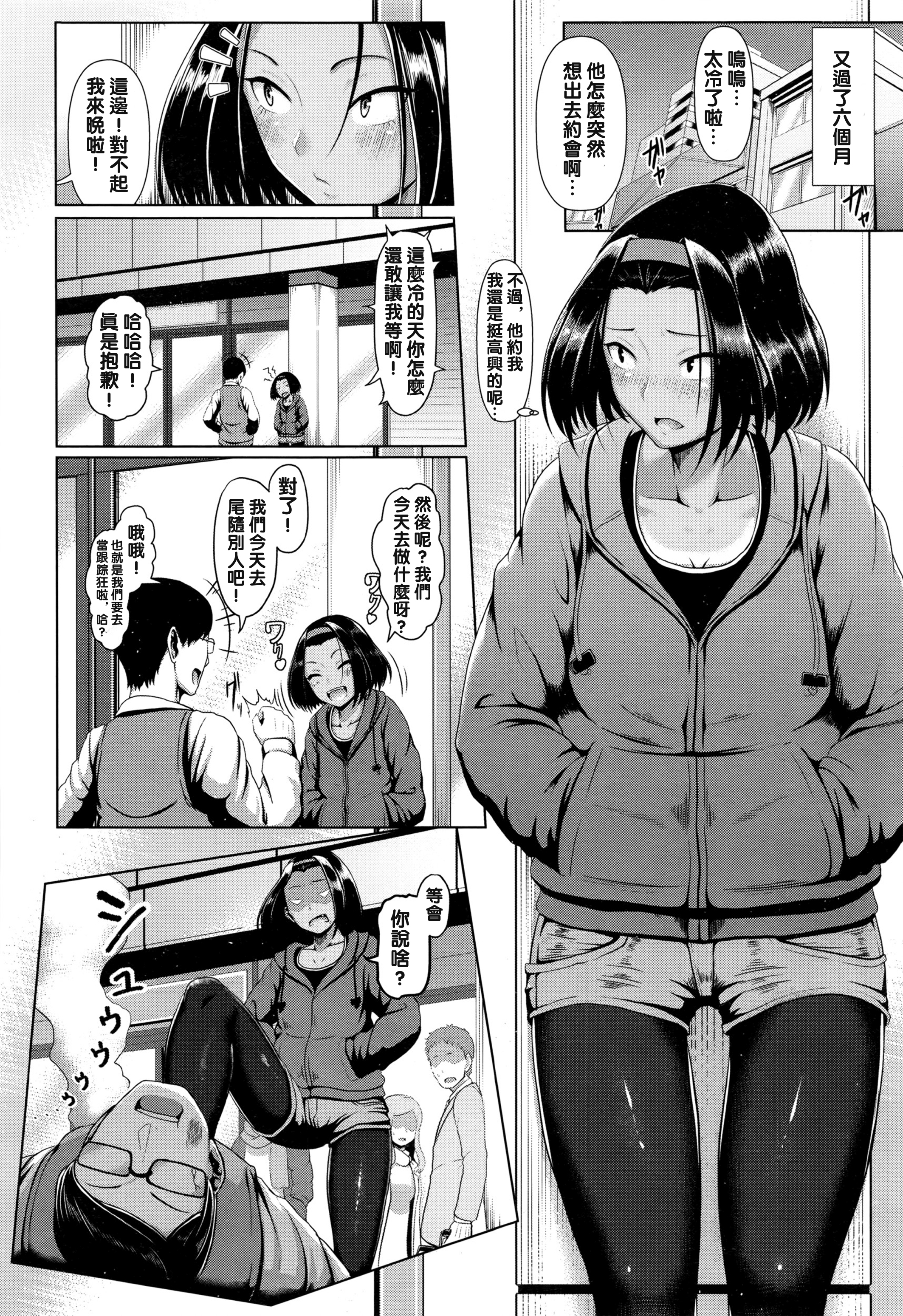 [四電ヒロ] outframe (COMIC 高 2016年7月号) [中国翻訳]