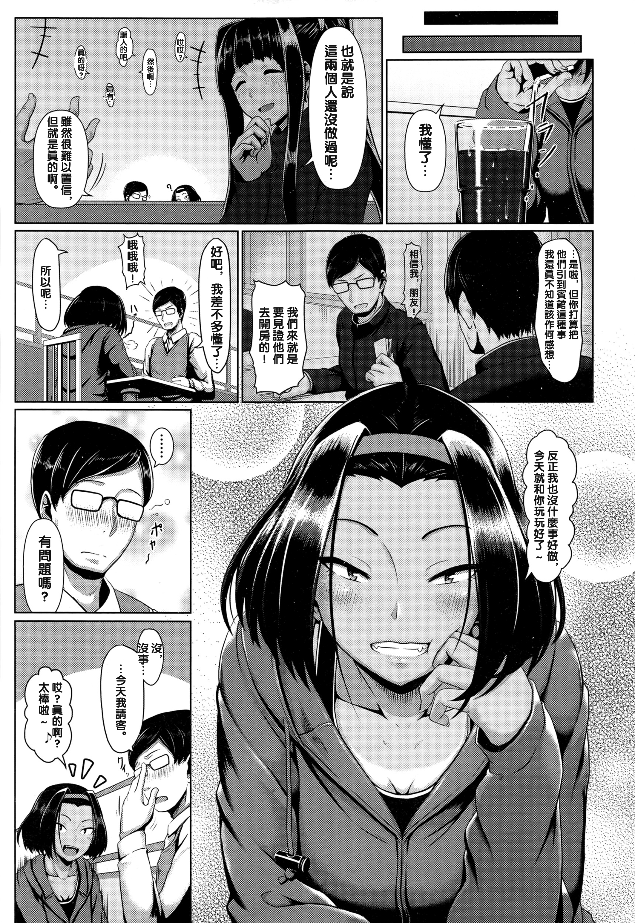 [四電ヒロ] outframe (COMIC 高 2016年7月号) [中国翻訳]