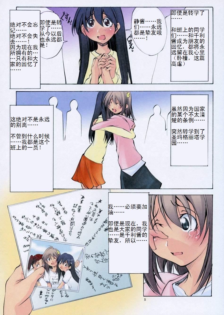 [アルゴラグニア (みこしろ本人)] 聖マルガレタ学園 総天然色 vol.5 [中国翻訳]