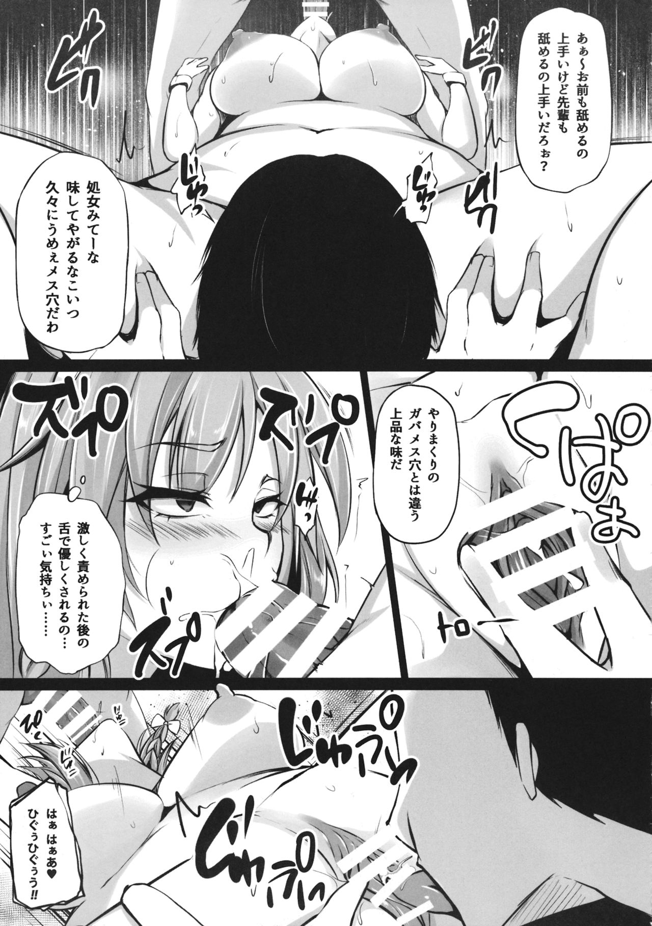 (例大祭13) [PONDEMIX (雪國おまる)] TOHO-MIX -sakuya：RE- (東方Project)