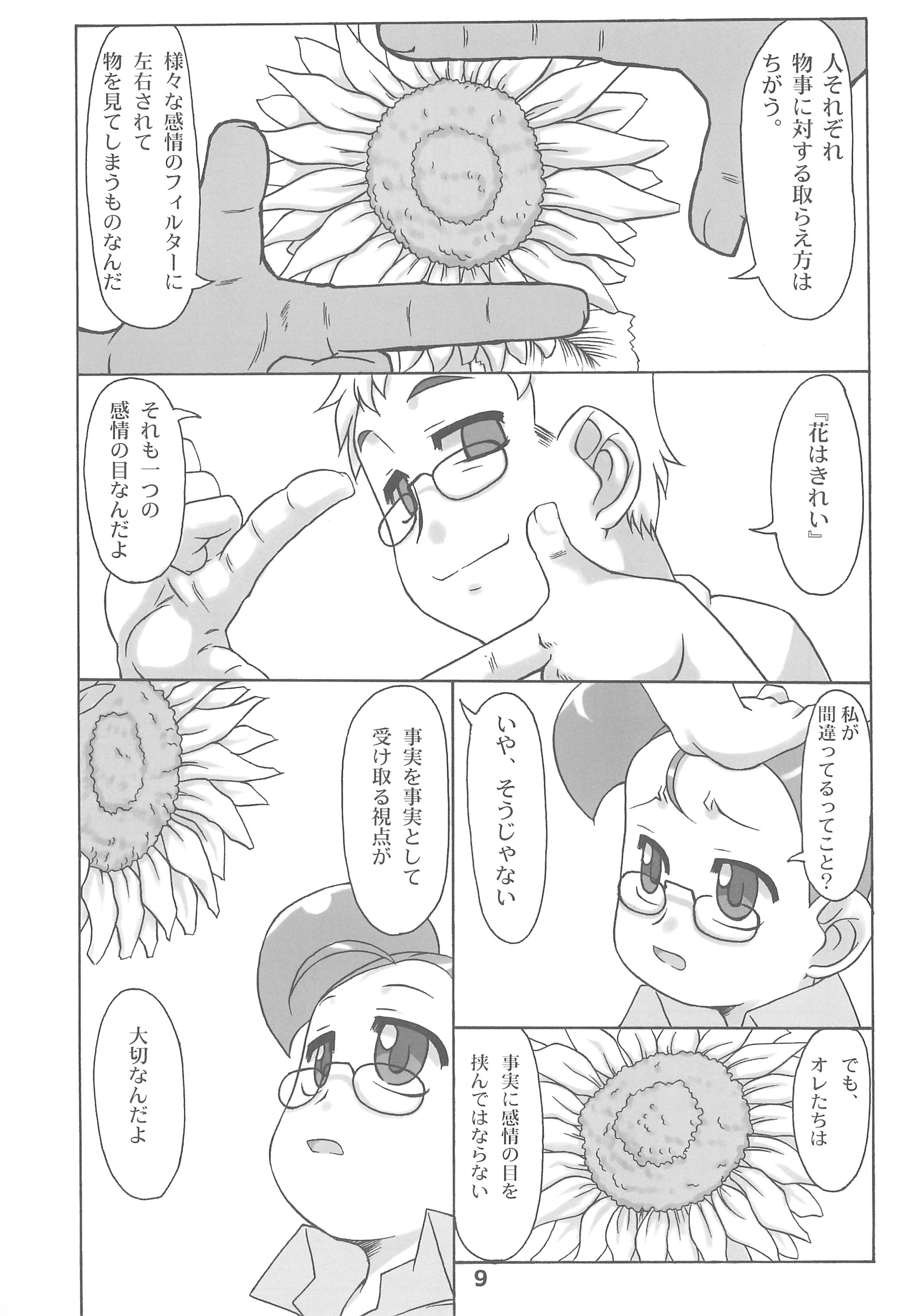 (C67) [うそ製作所 (そろもんK)] 島倉の以前 緊縛編 (おジャ魔女どれみ)