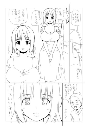 【トイレコモル】【ボツネタダブルシ】若妻寝取り漫画